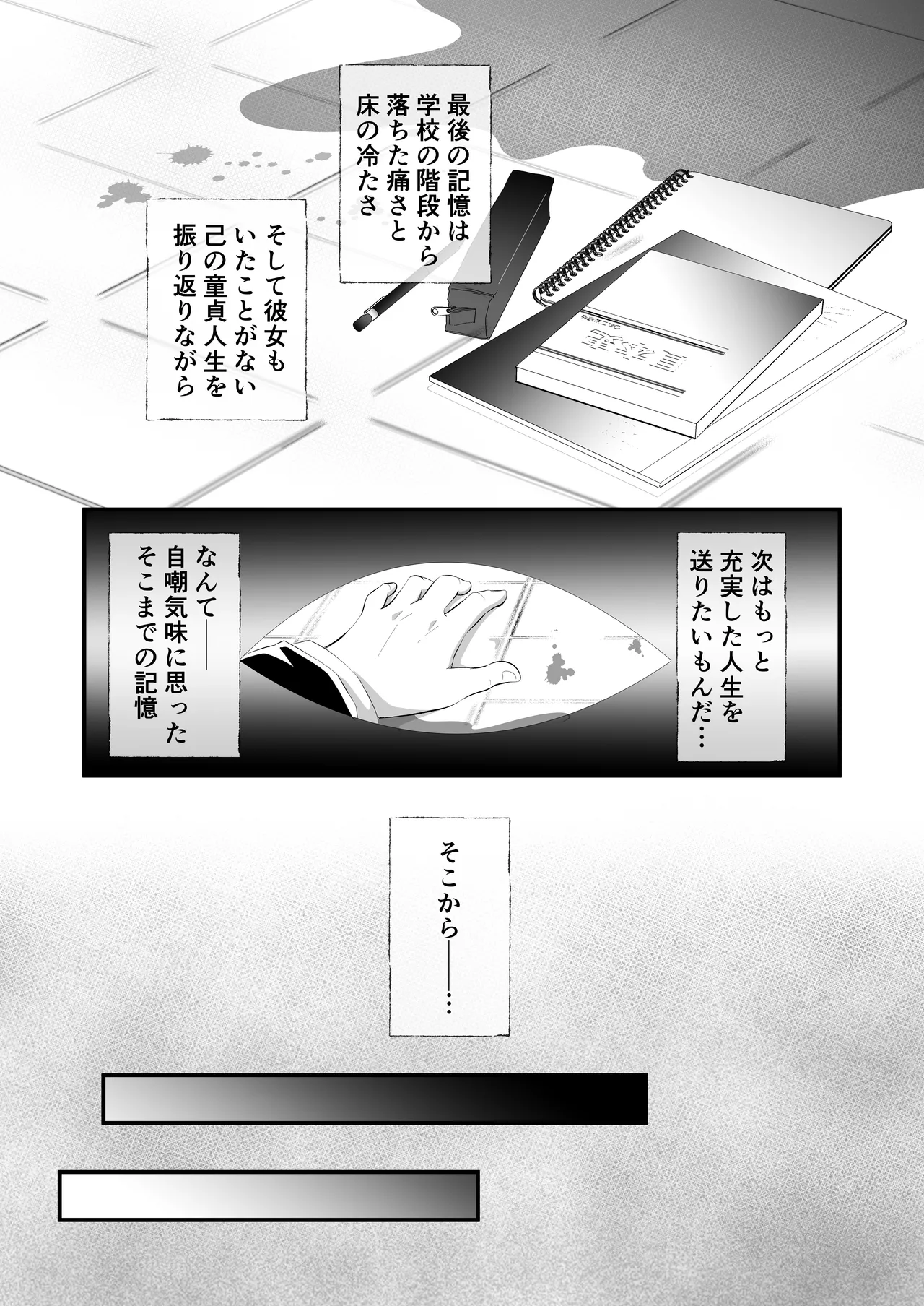 Shirayuki Mitsuki ni Natte Shimatta Ore no Junan Seikatsu page 3 full