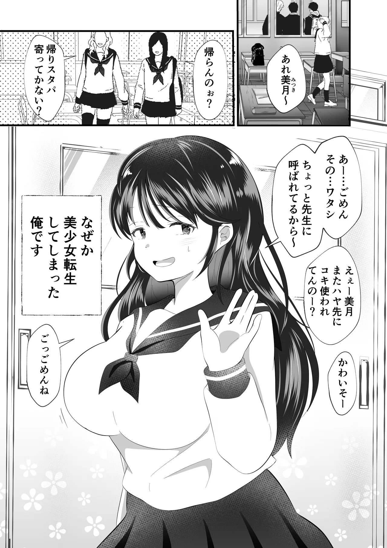 Shirayuki Mitsuki ni Natte Shimatta Ore no Junan Seikatsu page 4 full