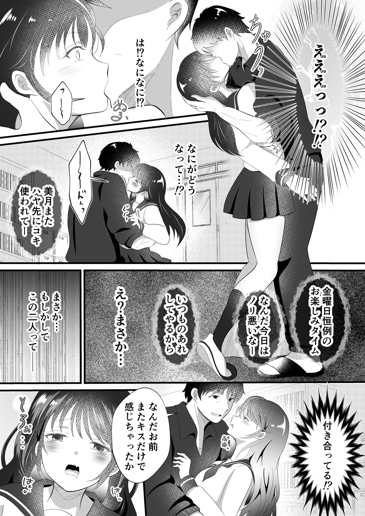Shirayuki Mitsuki ni Natte Shimatta Ore no Junan Seikatsu page 7 full