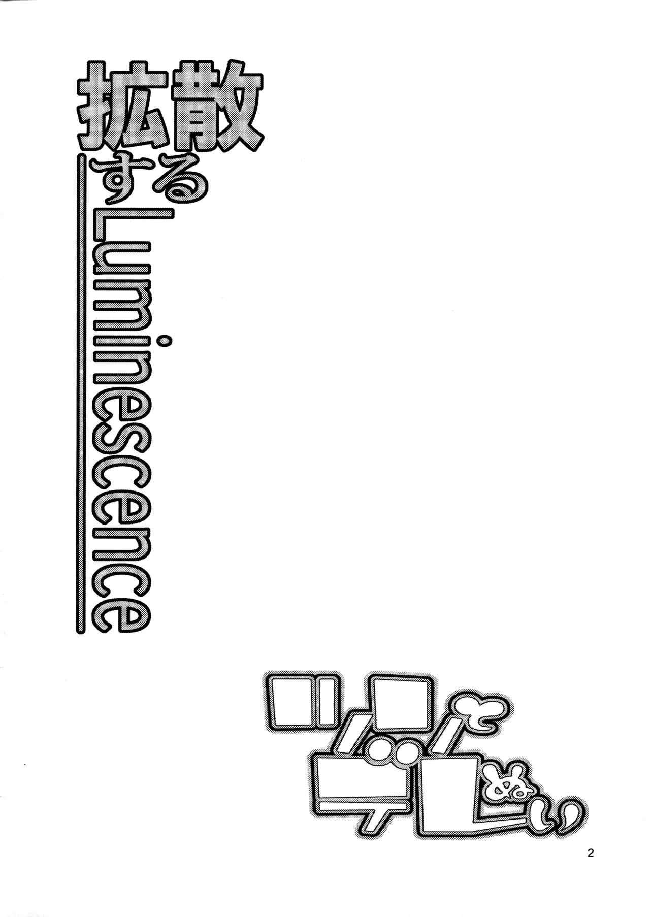 Tsun to Dere Nui  | 傲與嬌的火火 page 3 full