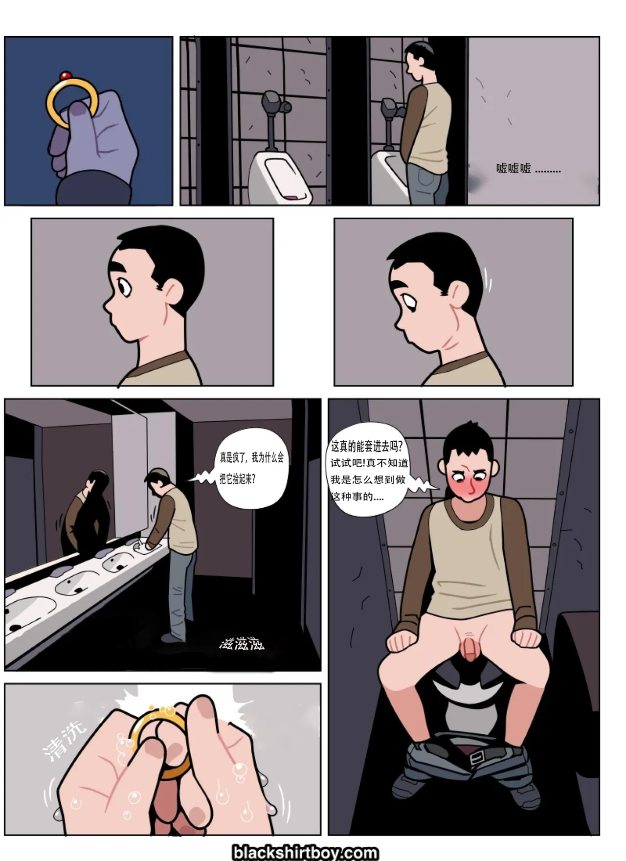 The Red Ring 1   红色戒指 1 page 3 full
