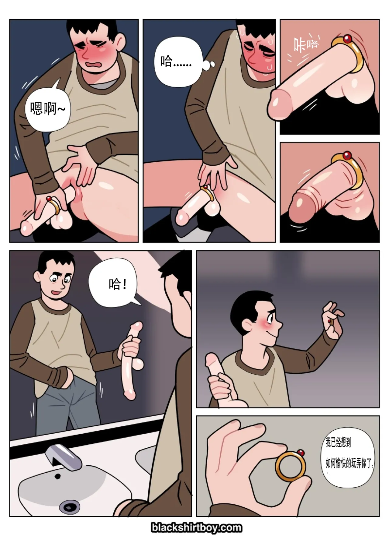 The Red Ring 1   红色戒指 1 page 7 full