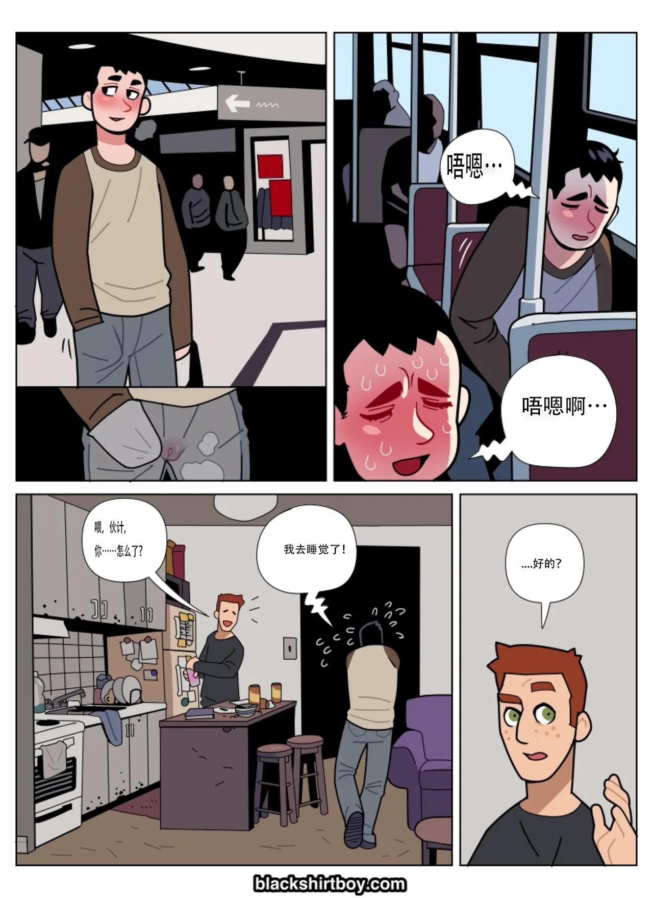 The Red Ring 1   红色戒指 1 page 8 full