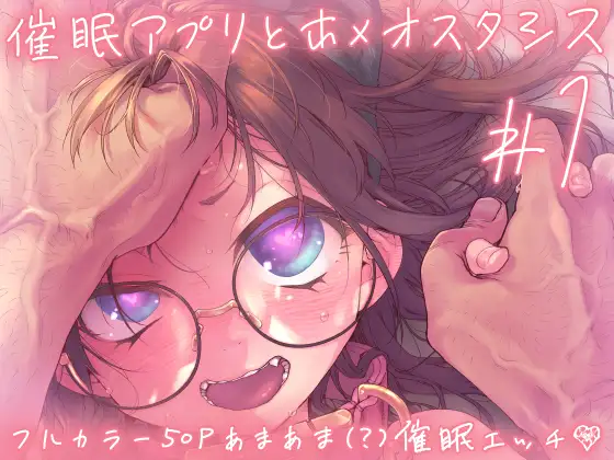 Saimin Appli to Homeostatis #1 page 1 full