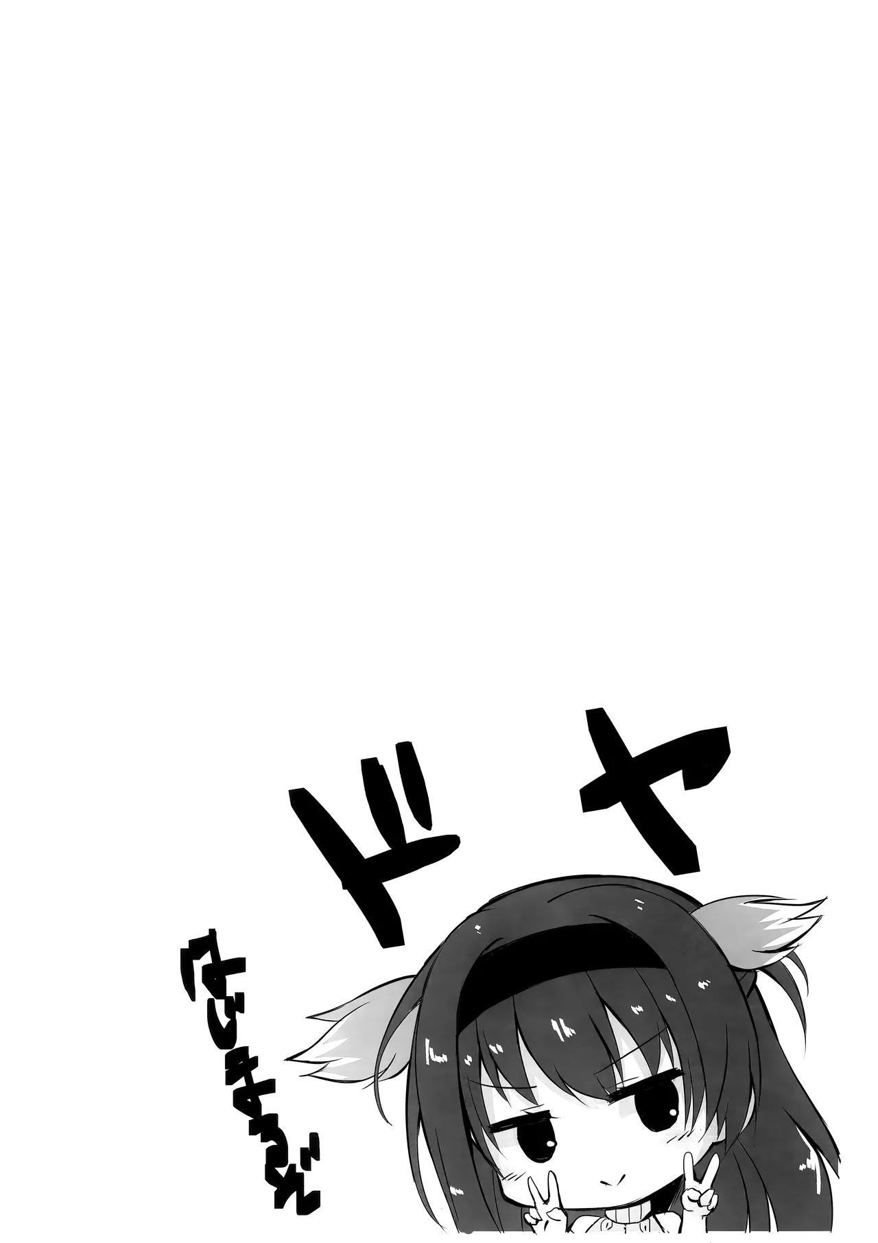 Anata wa Watashi no Go-Shujin-Sama | 你是我的主人 page 3 full