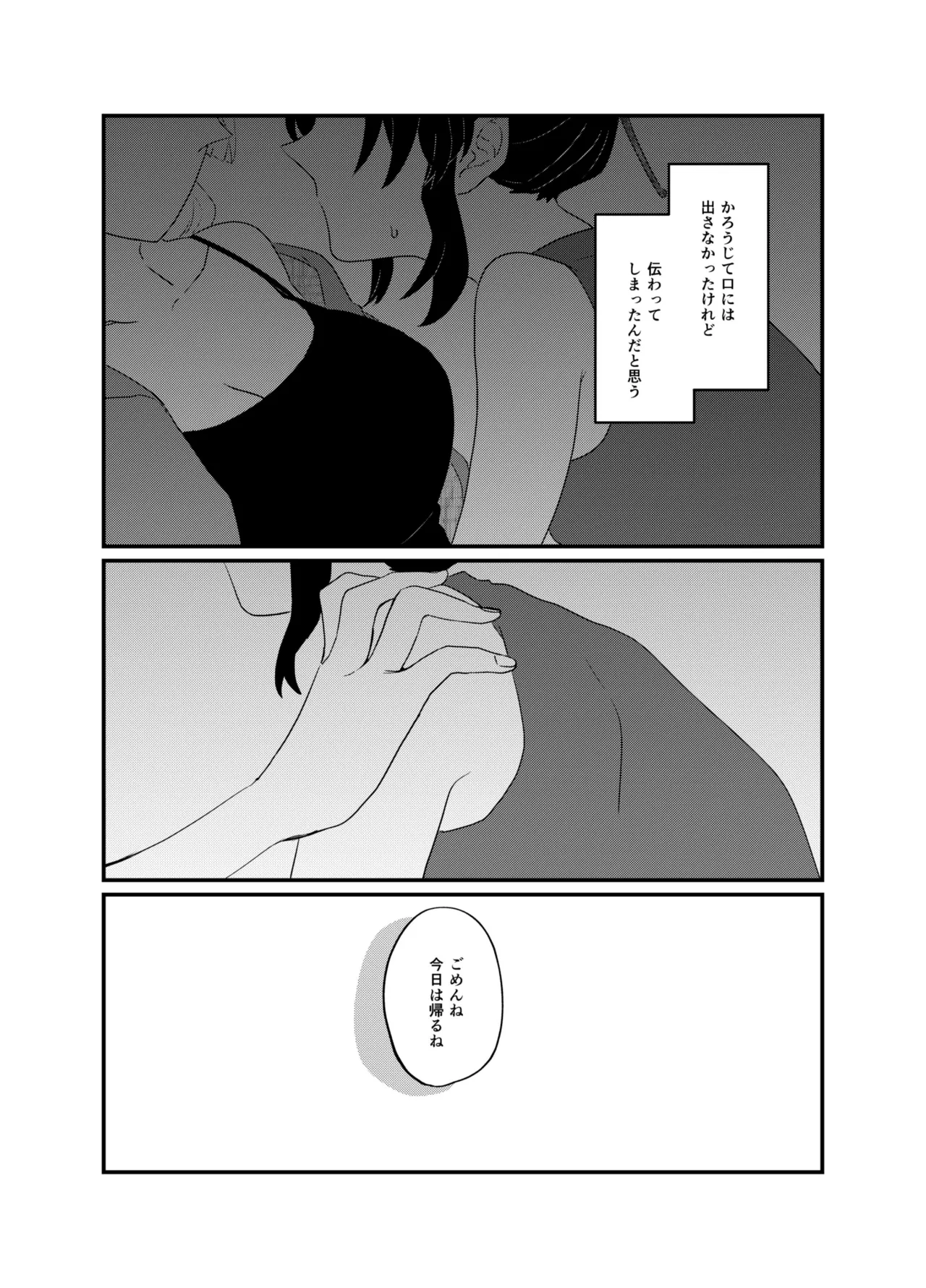 Fude Shirabe page 4 full