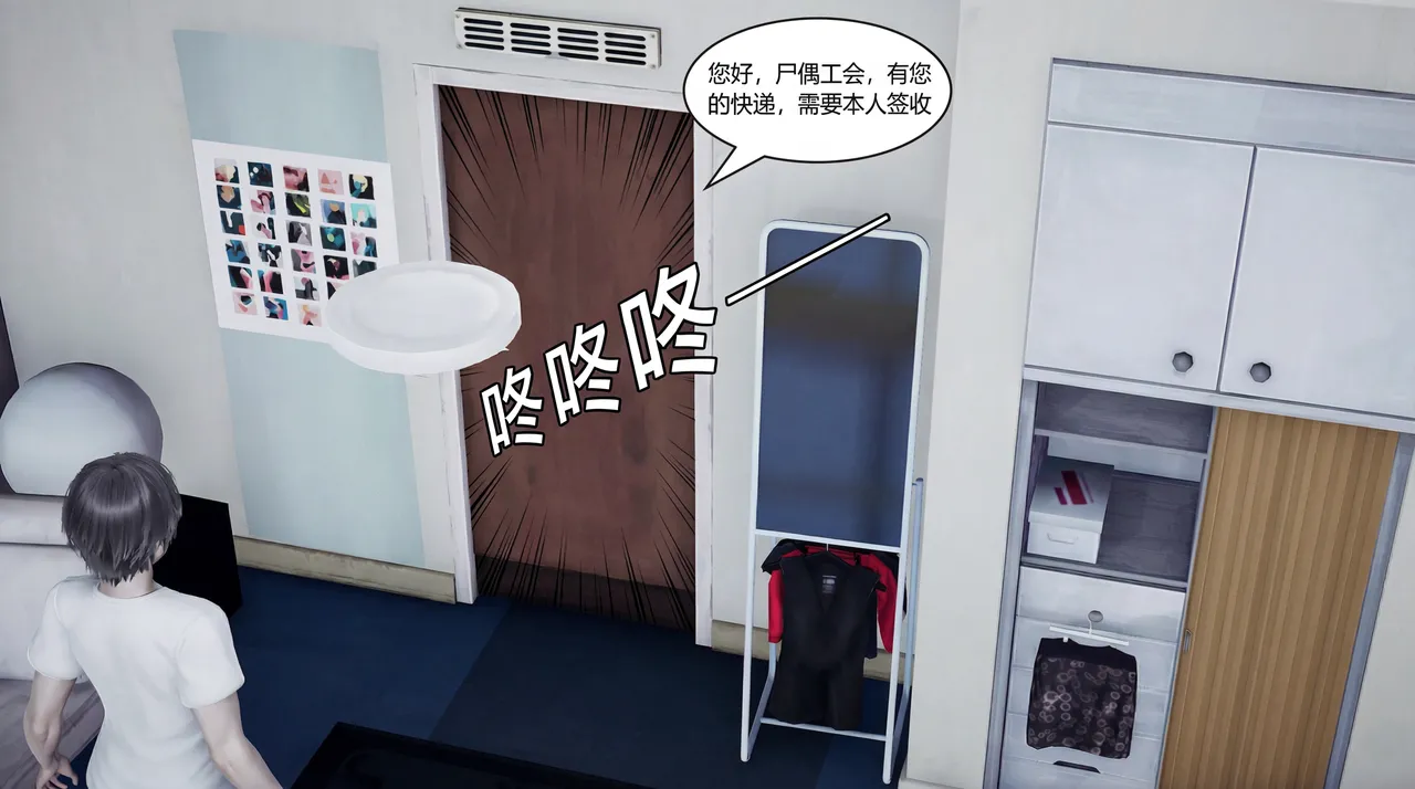 班花竟然是杀手-悬赏篇（序） page 8 full