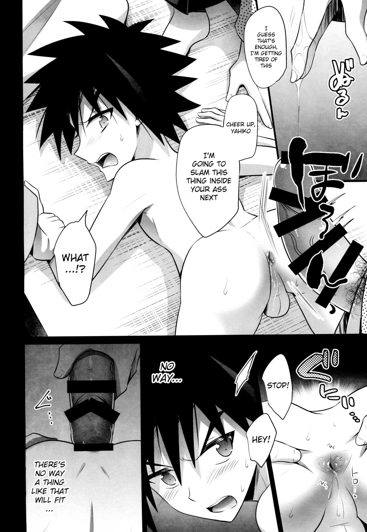 Haiboku ni Somaru Katana page 8 full