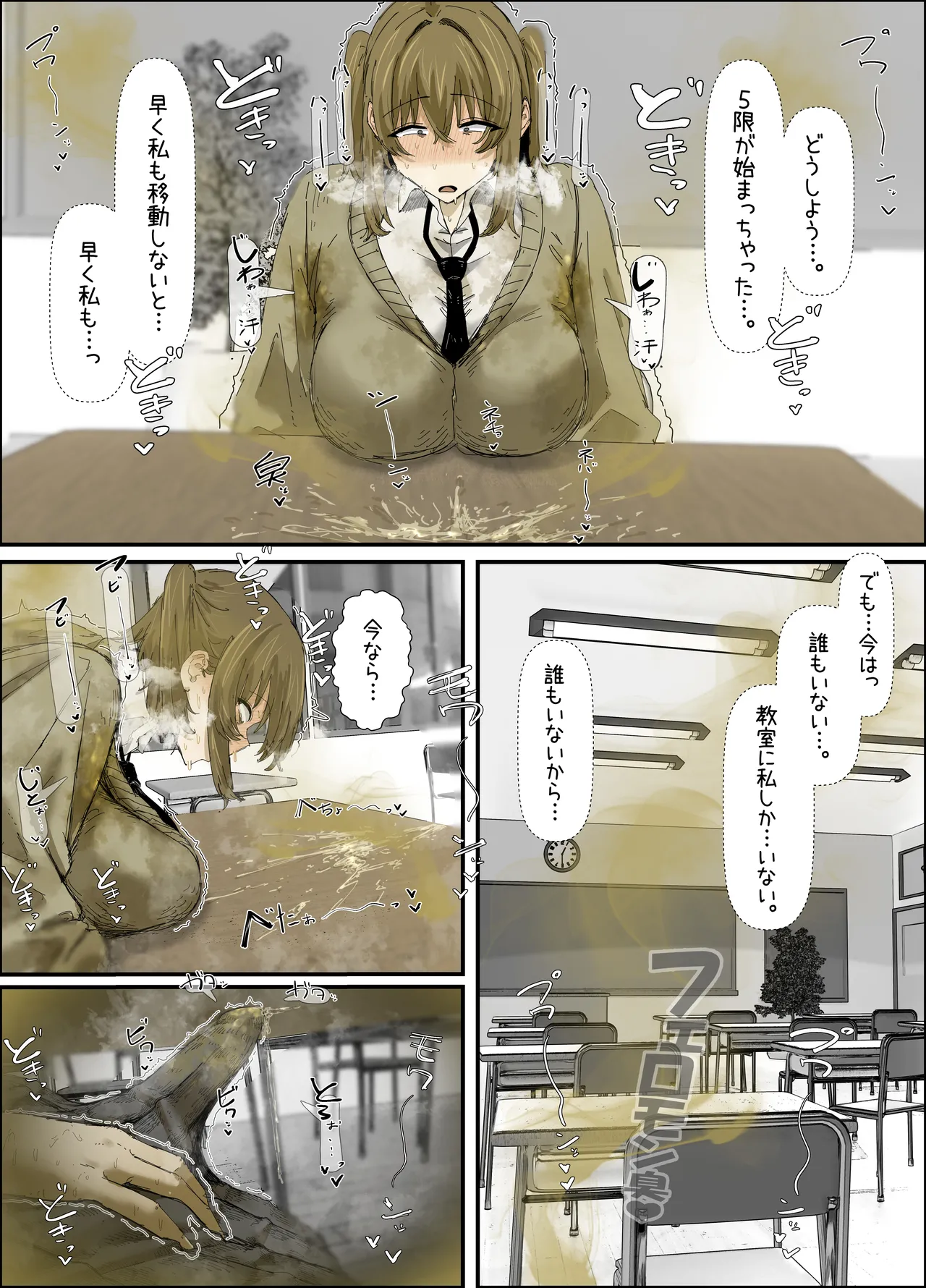 【フルカラー14P】臭い巨尻黒ギャルは陰キャフタナリちゃんが好きPART.2 page 6 full