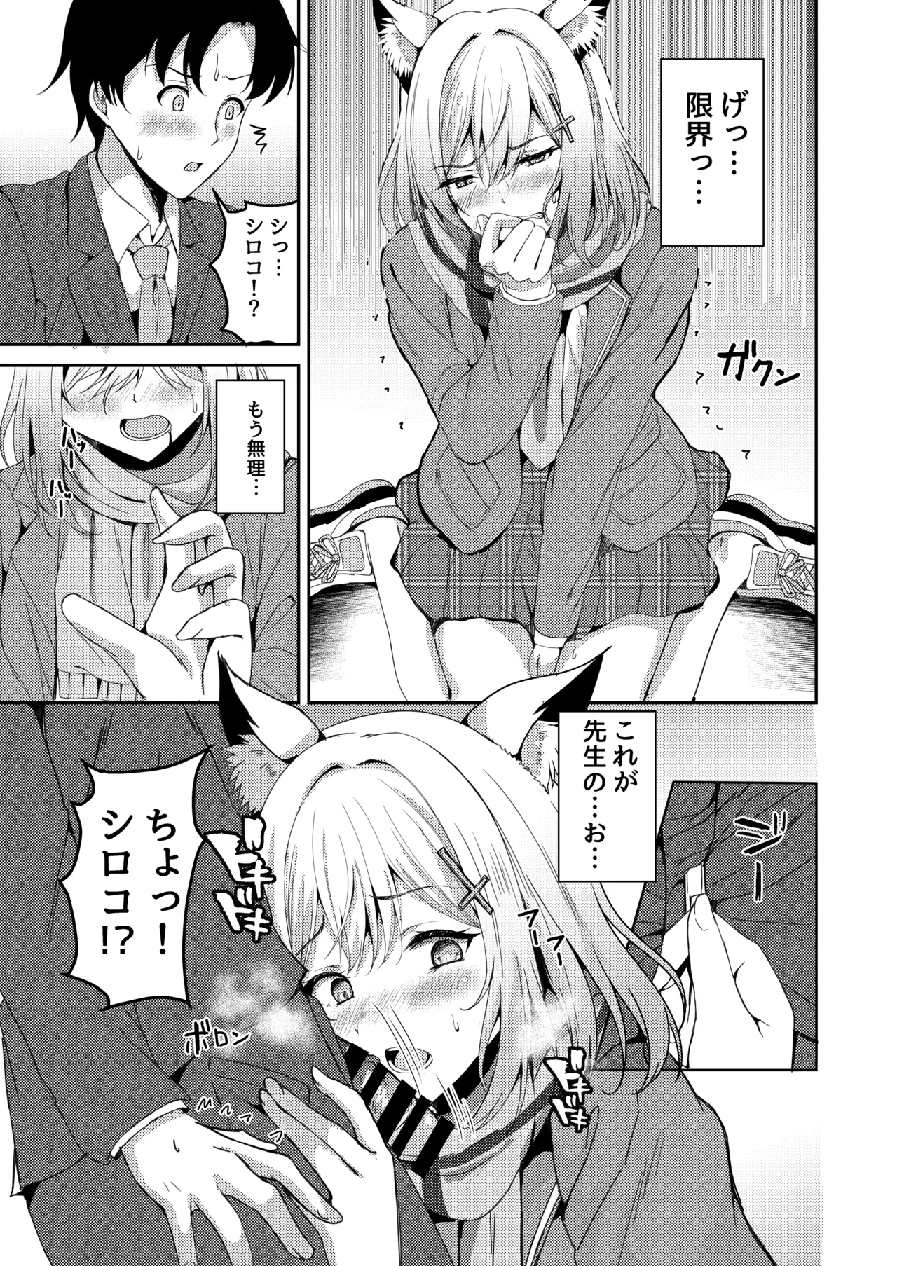 発情期が、はじまる君へ page 4 full