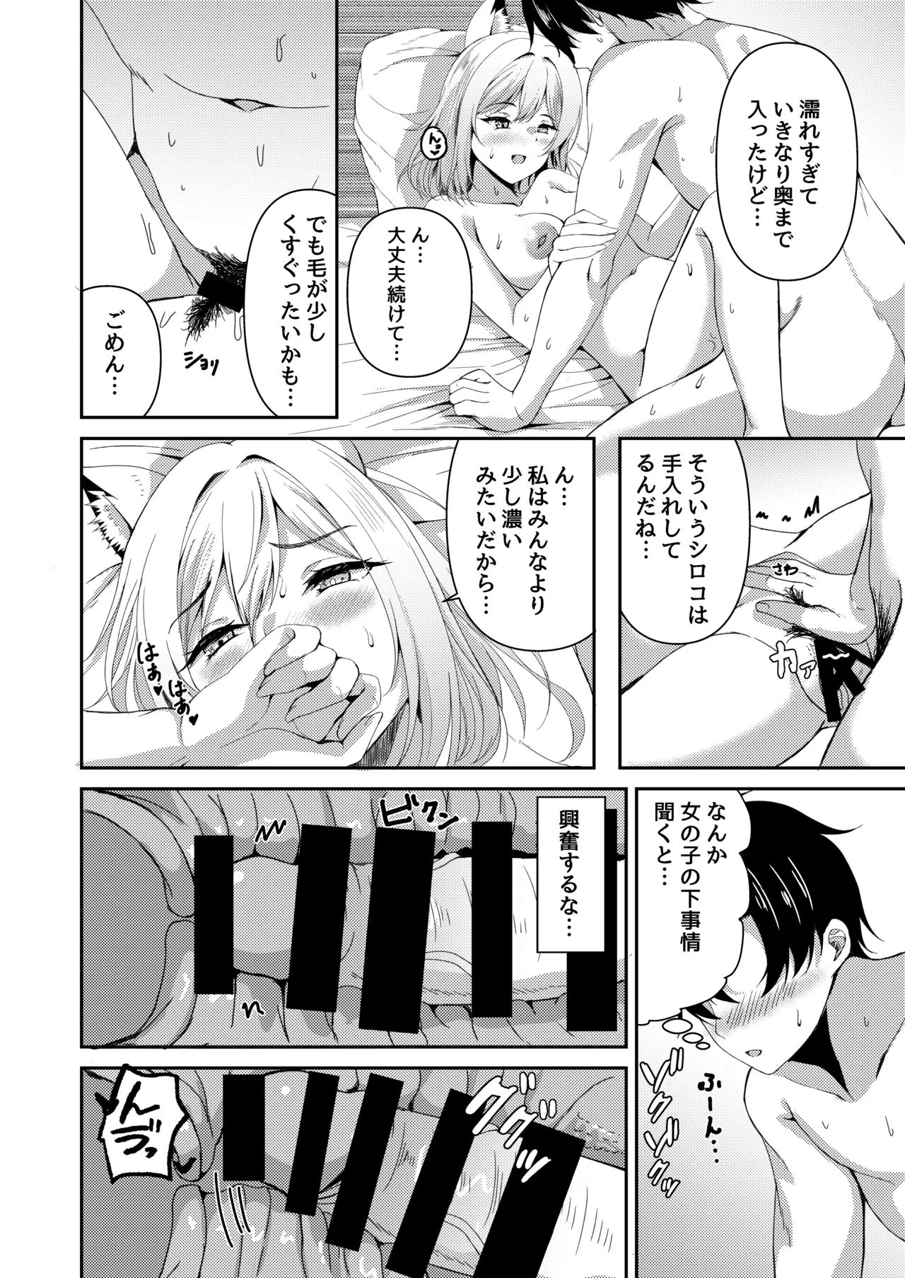 発情期が、はじまる君へ page 9 full
