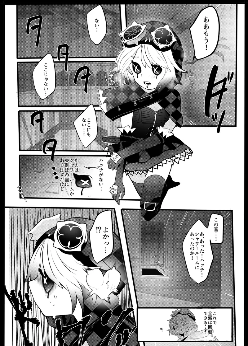 akazukinwa ookamini taberareru page 4 full