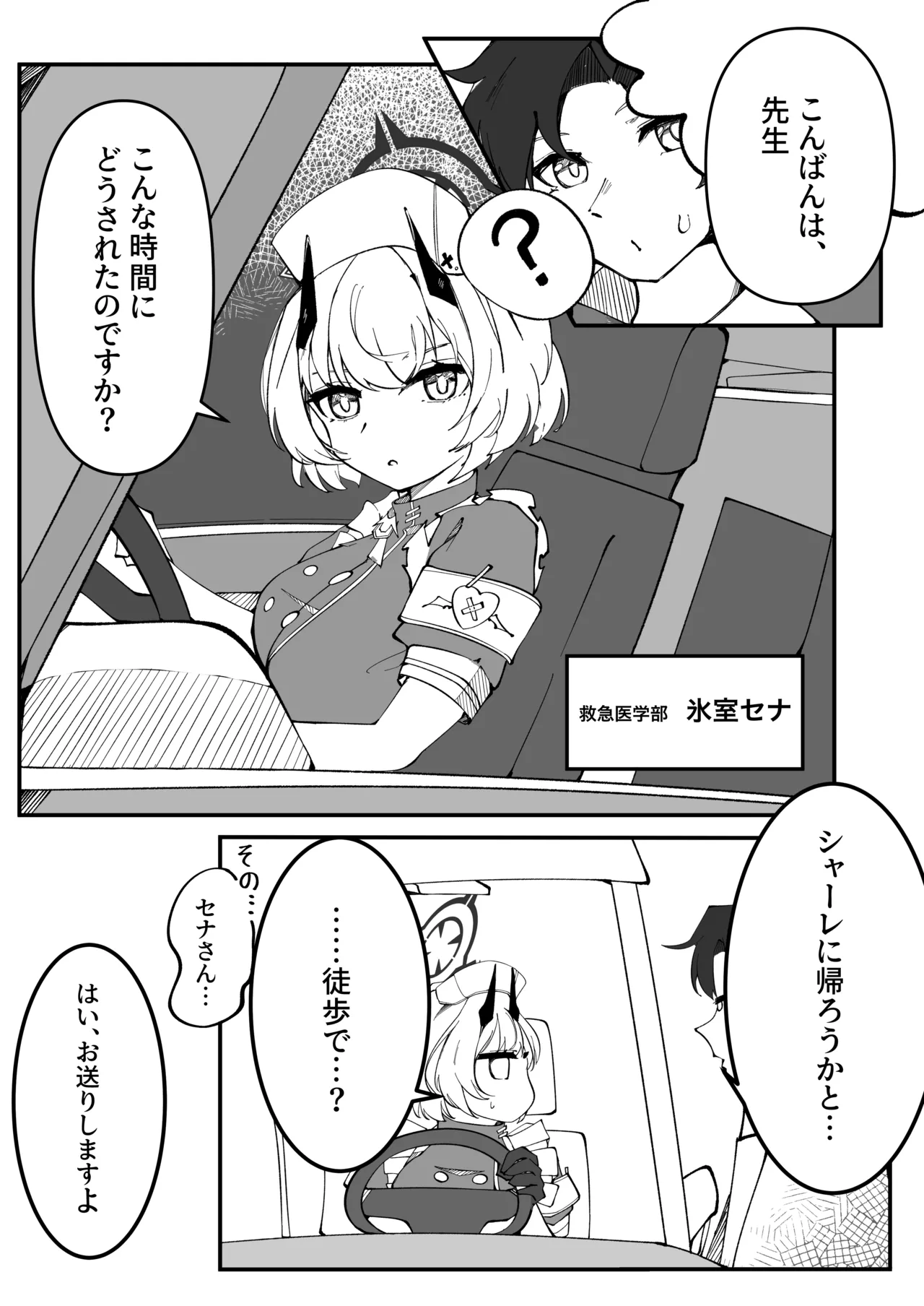 Himuro Kurashi Zenpen page 5 full