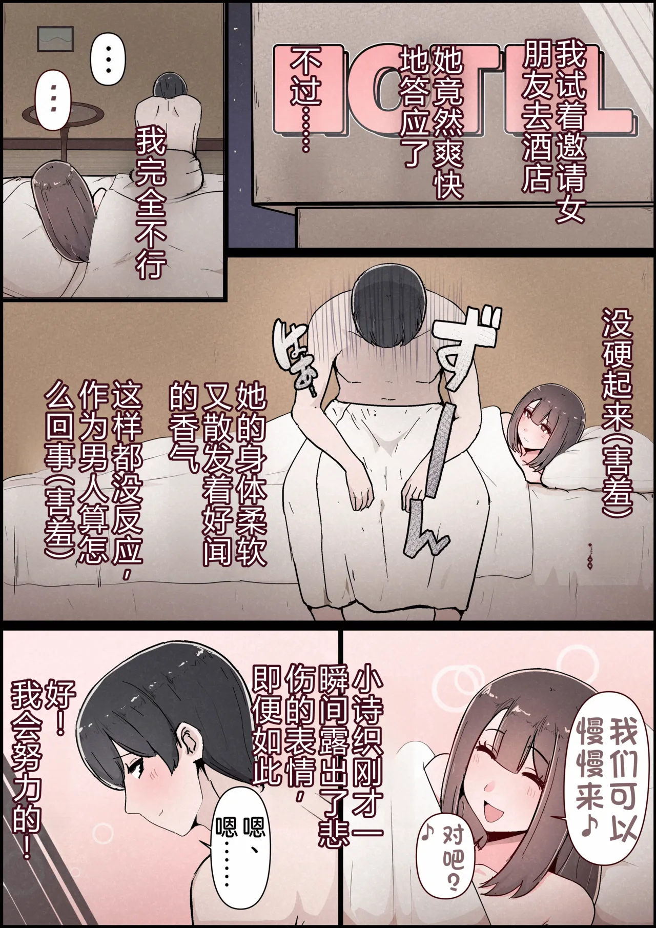 Boku no Kanojo ga Charao Senpai no Dekachin de Yogarimakutteta Hanashi Full Color Kanzenban page 10 full