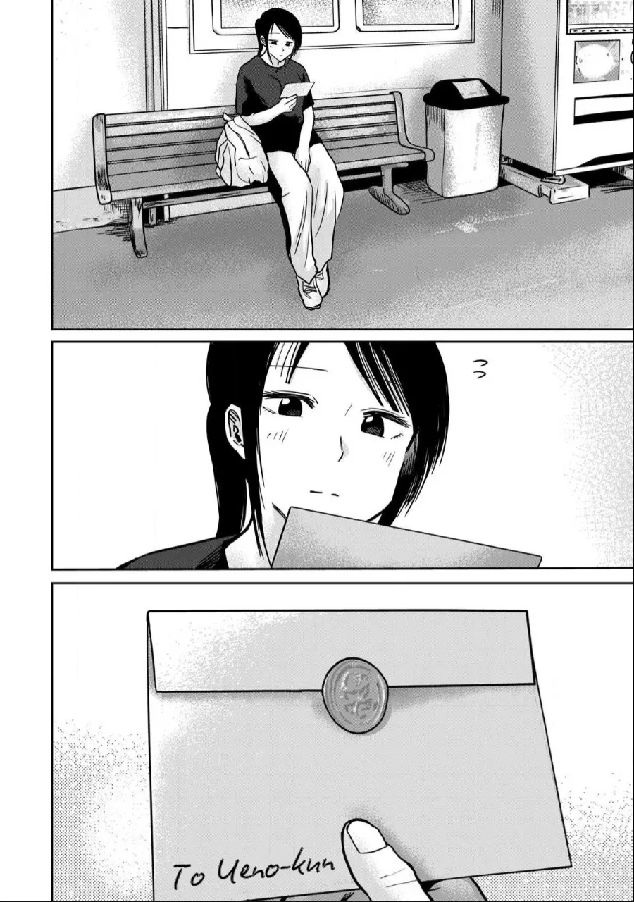 Ueno-kun wa Kaihatsu-zumi Dai 47 wa | Ueno-kun Has Been Developed Chapter 47 page 4 full