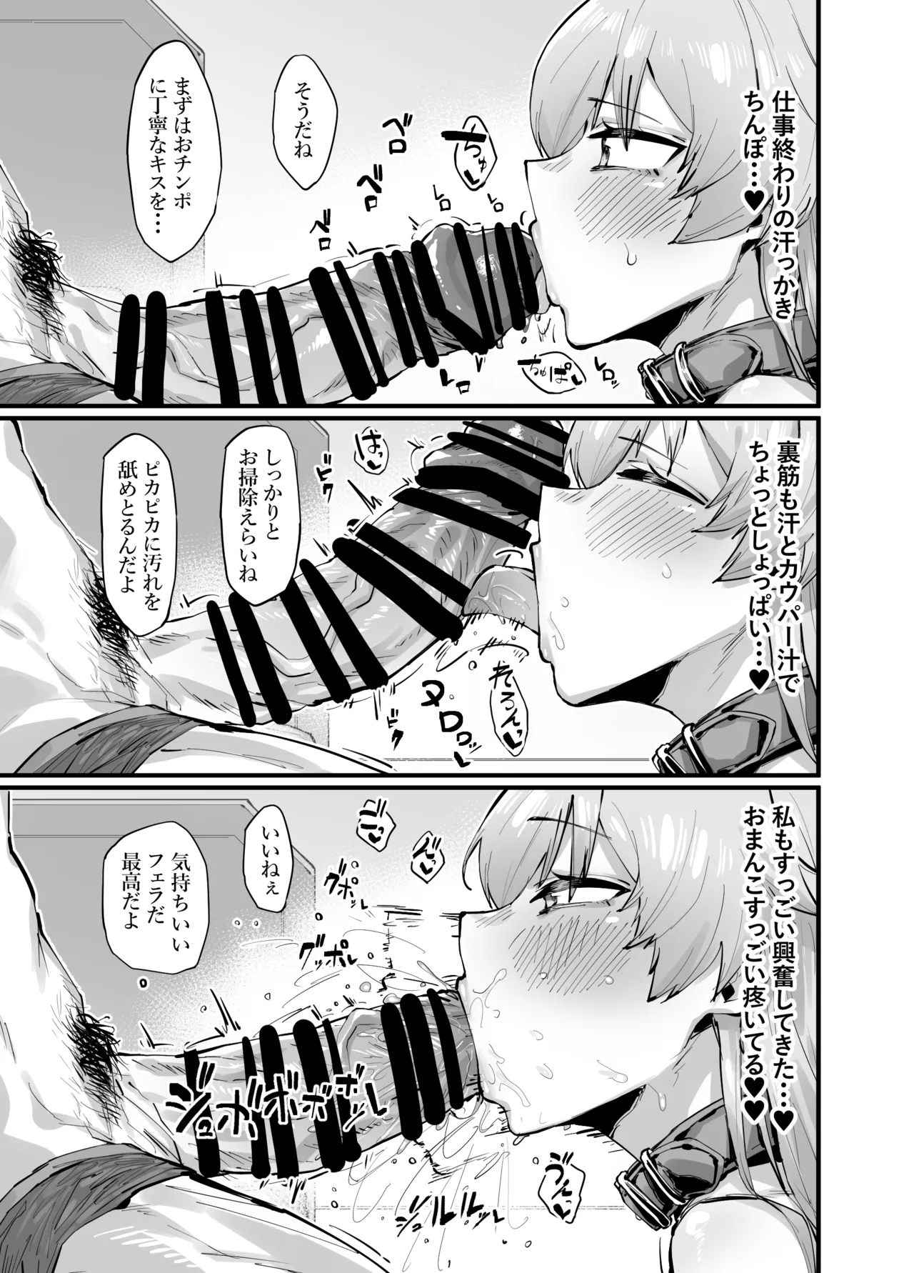 可愛い生徒は1日オナペット page 7 full