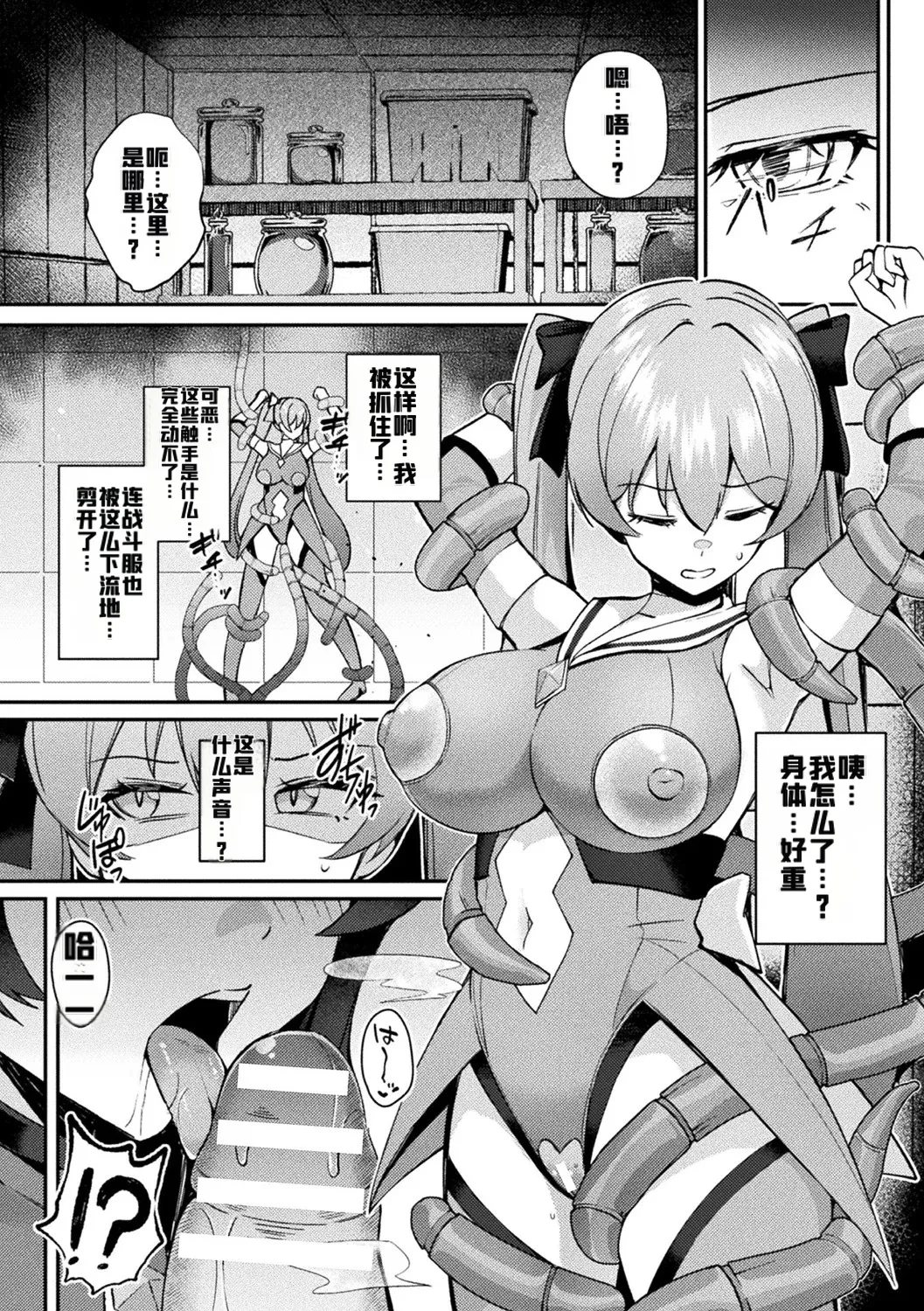 Bessatsu Comic Unreal Kisei Sennou ~ Hamukau Mesu wo Omoi no Mama ni ~ Vol. 2 page 10 full