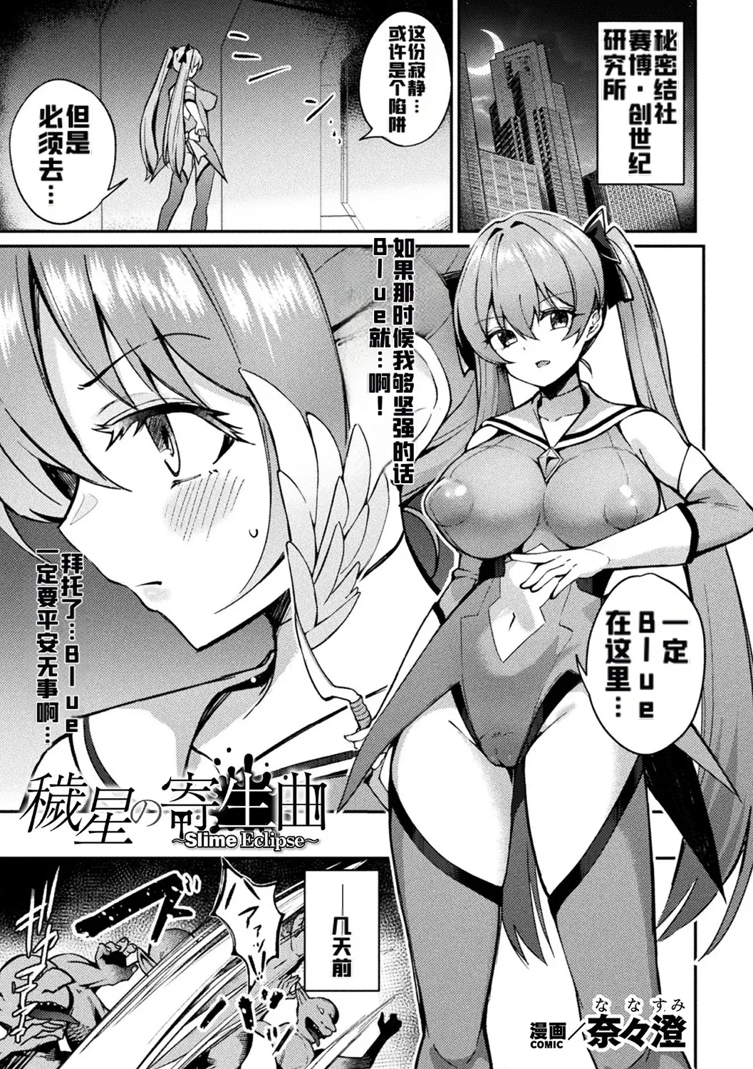 Bessatsu Comic Unreal Kisei Sennou ~ Hamukau Mesu wo Omoi no Mama ni ~ Vol. 2 page 5 full