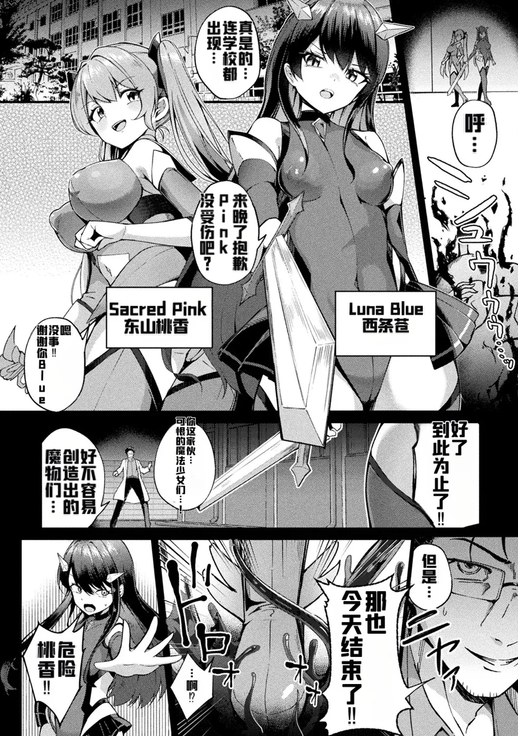 Bessatsu Comic Unreal Kisei Sennou ~ Hamukau Mesu wo Omoi no Mama ni ~ Vol. 2 page 6 full