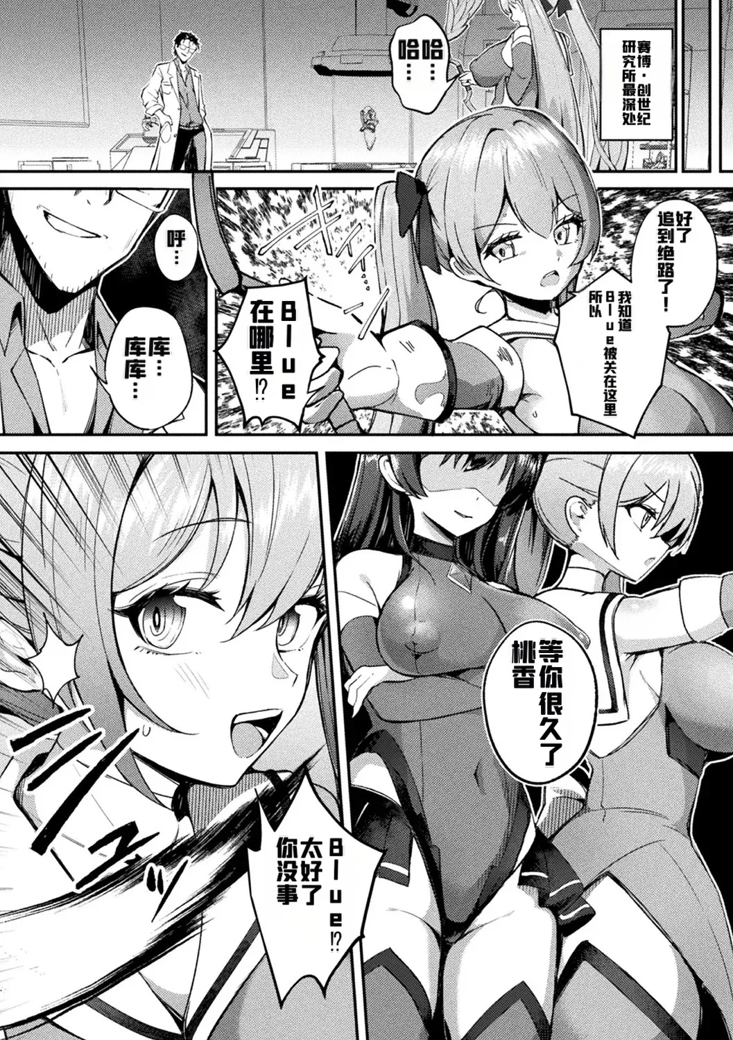 Bessatsu Comic Unreal Kisei Sennou ~ Hamukau Mesu wo Omoi no Mama ni ~ Vol. 2 page 8 full