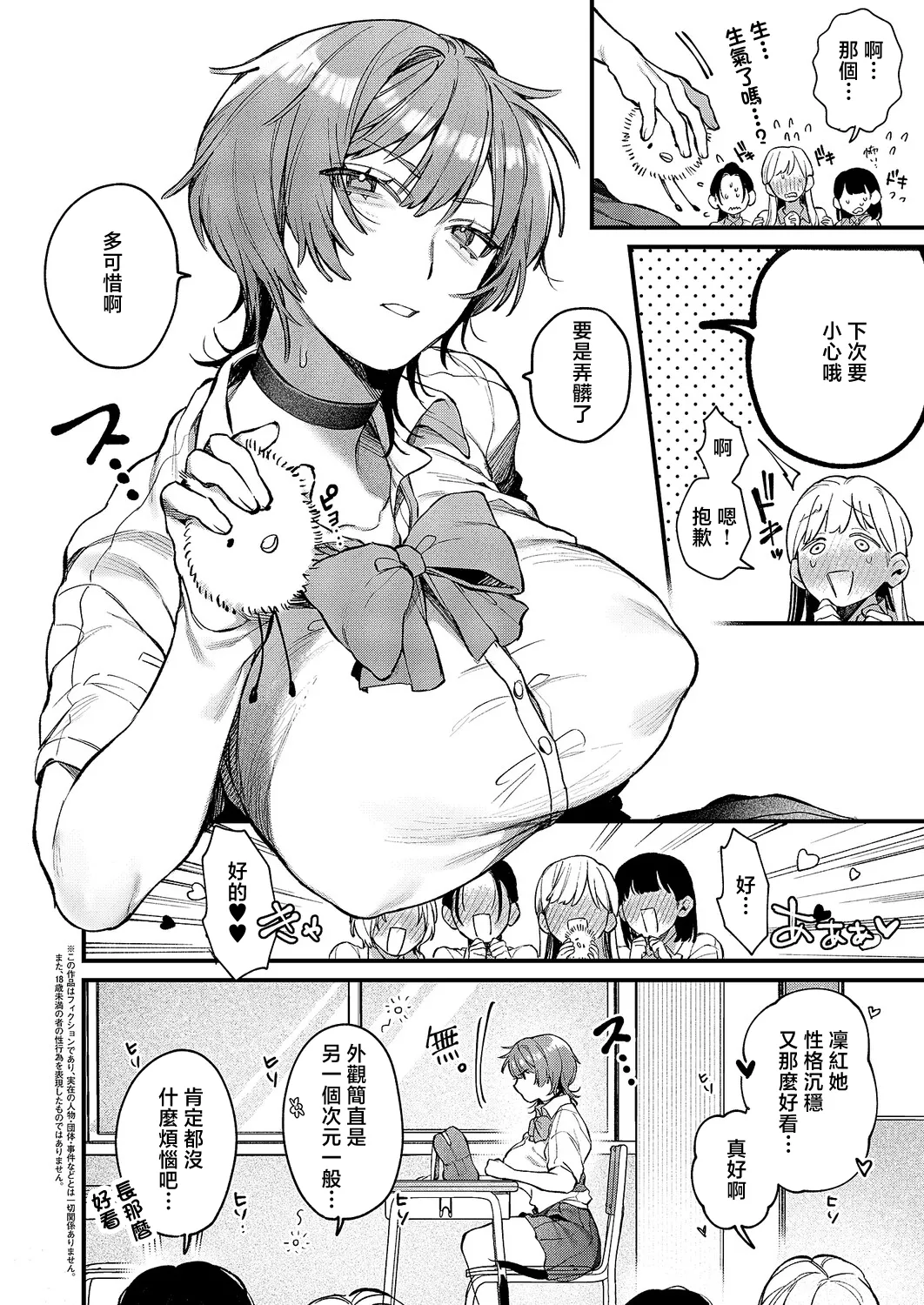りくちゃんと2人の兄 page 2 full