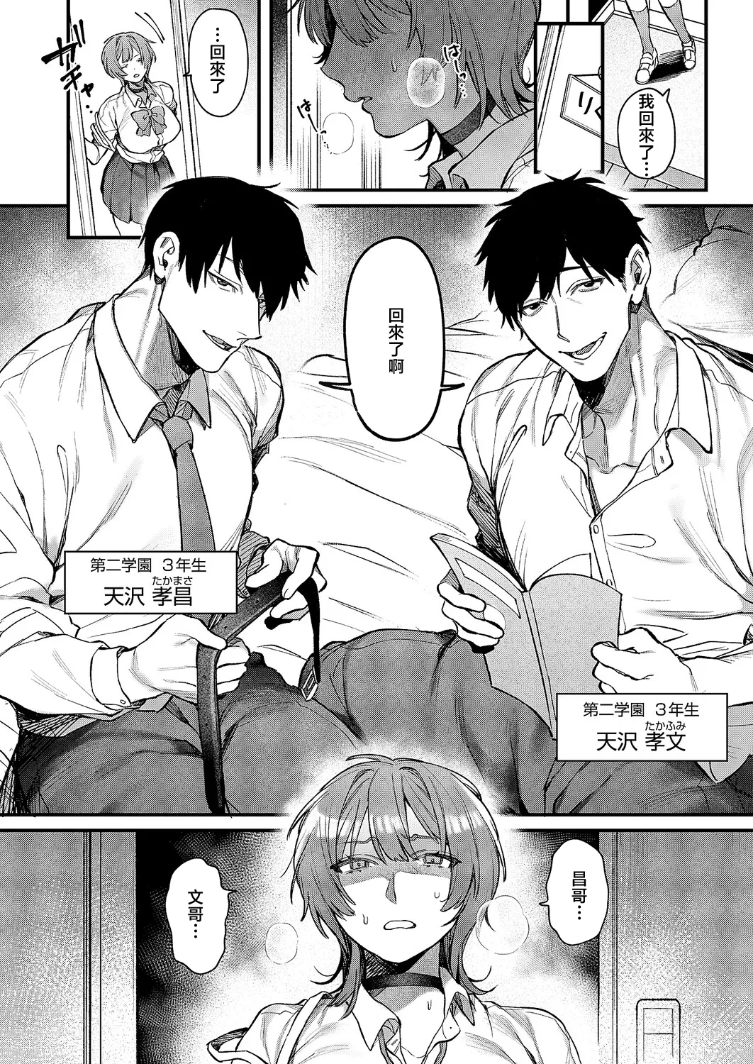 りくちゃんと2人の兄 page 4 full