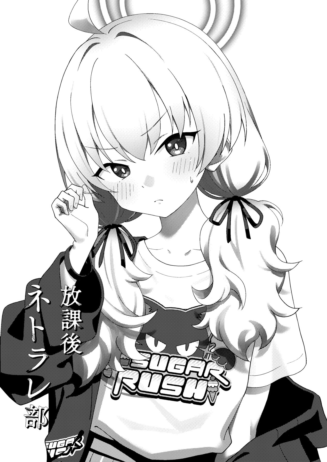 放課後ネトラレ部 page 3 full