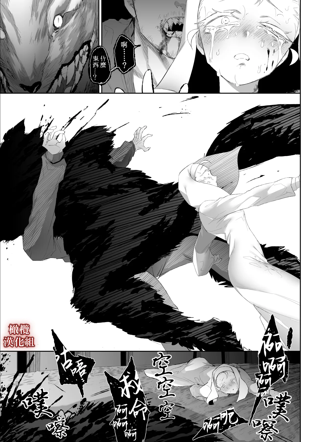 FULL YA NO MOLLY page 10 full