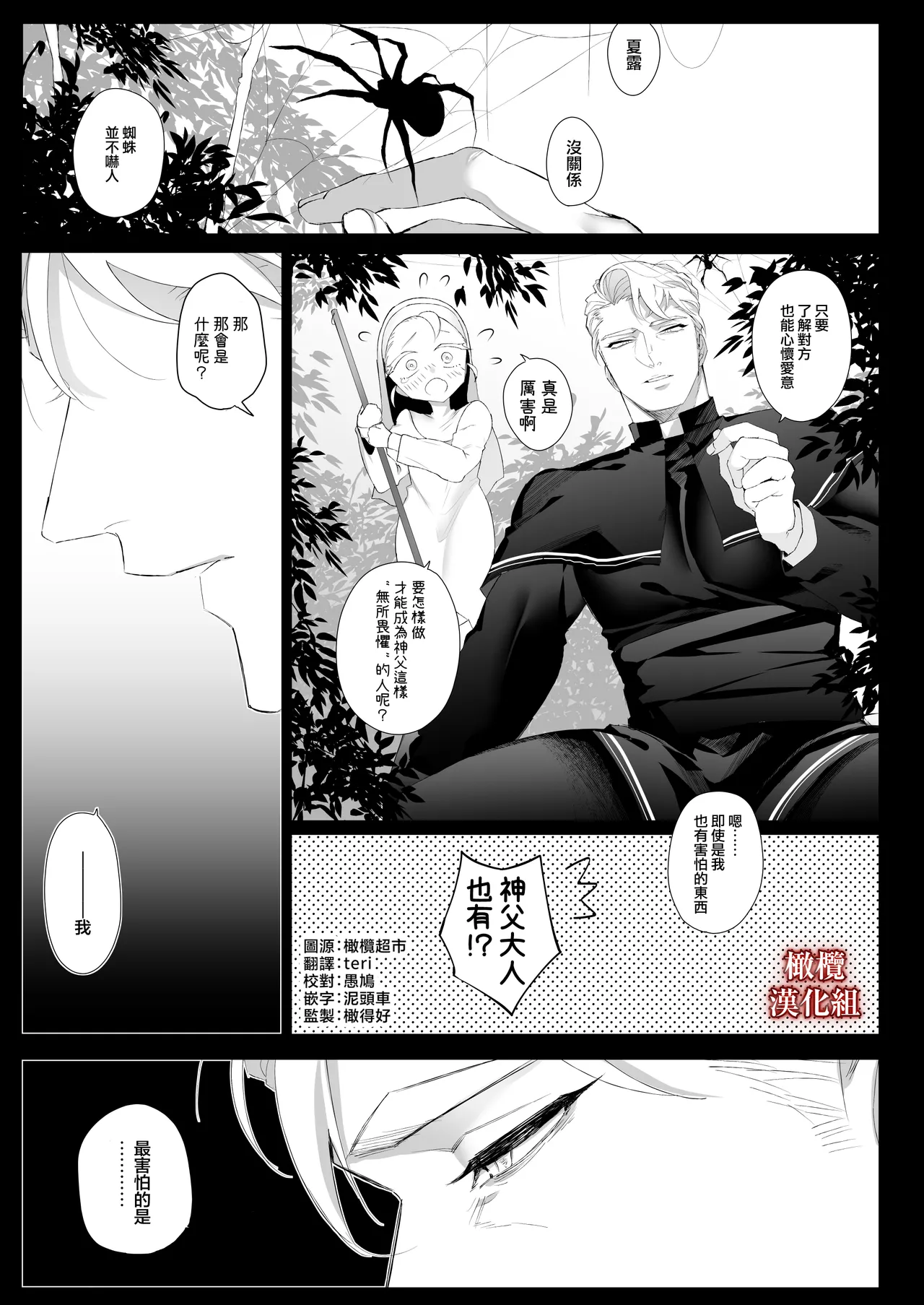 FULL YA NO MOLLY page 2 full