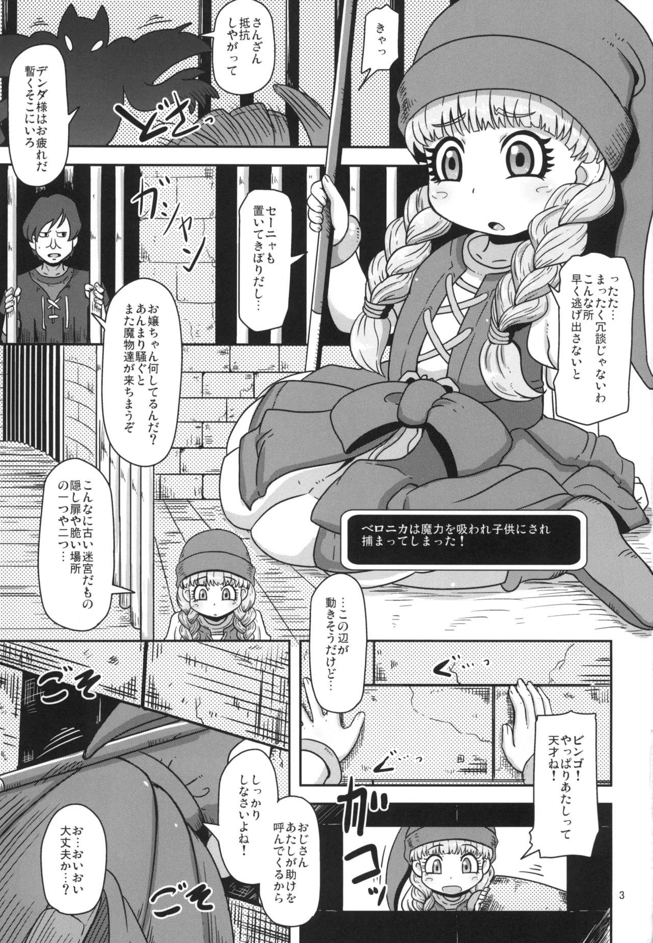 Tensai Mahoutsukai no Seijijou page 3 full