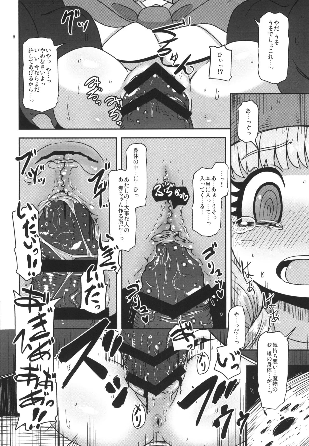 Tensai Mahoutsukai no Seijijou page 6 full