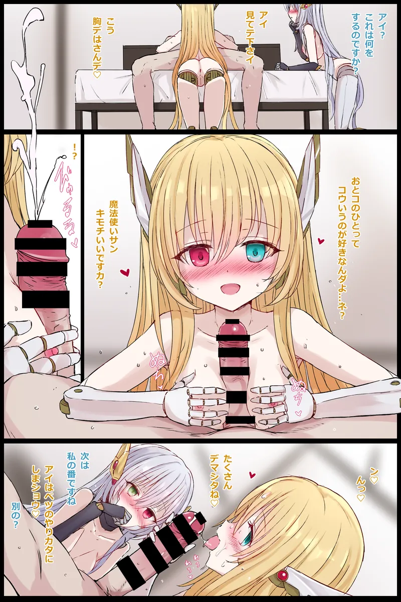 skebリクエスト 黒猫のウィズ page 2 full