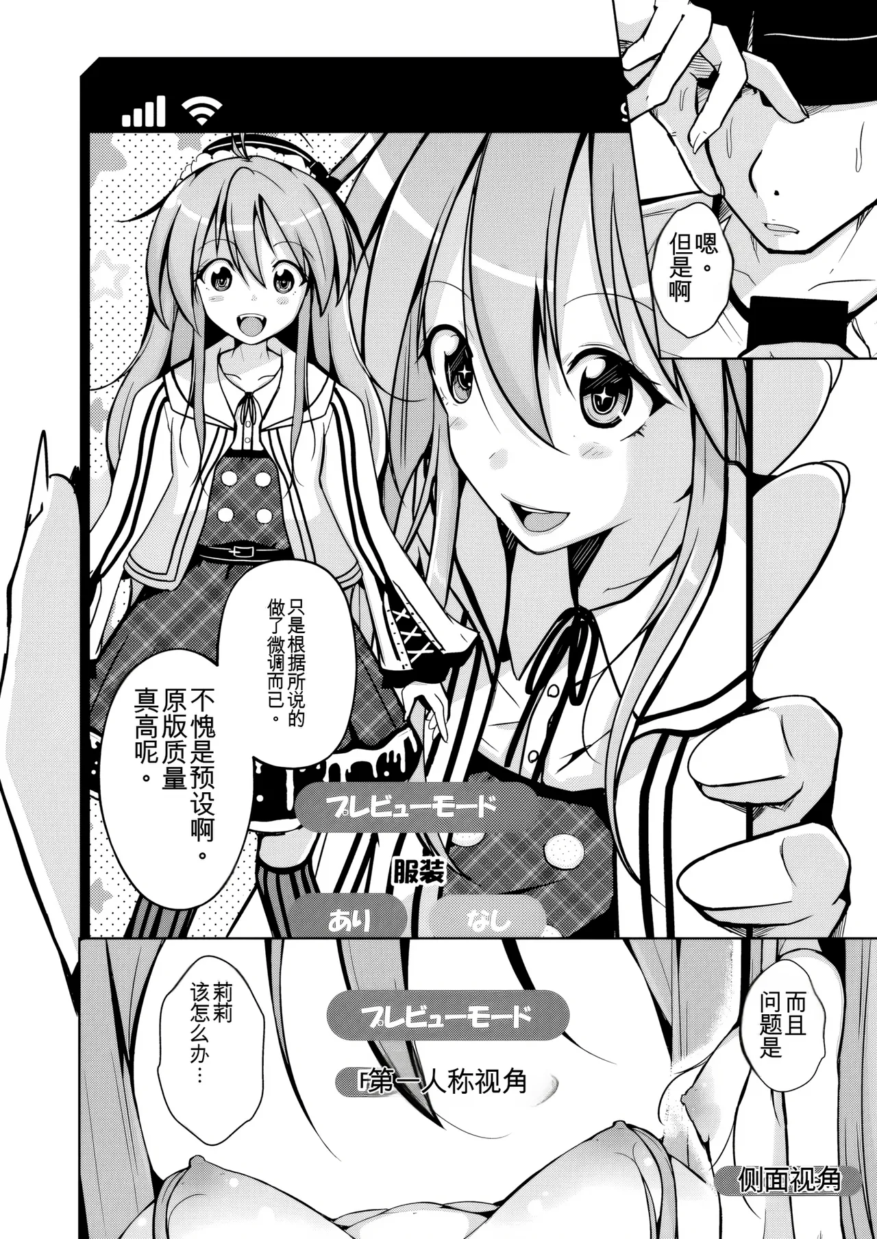 Trans Sexual Fetish! -Risou no Jibun ni Nareru Skin Suit- page 10 full
