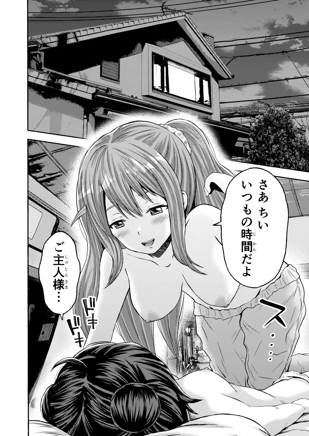 Chiisana Machi no Kissaten - Small town coffee shop page 6 full