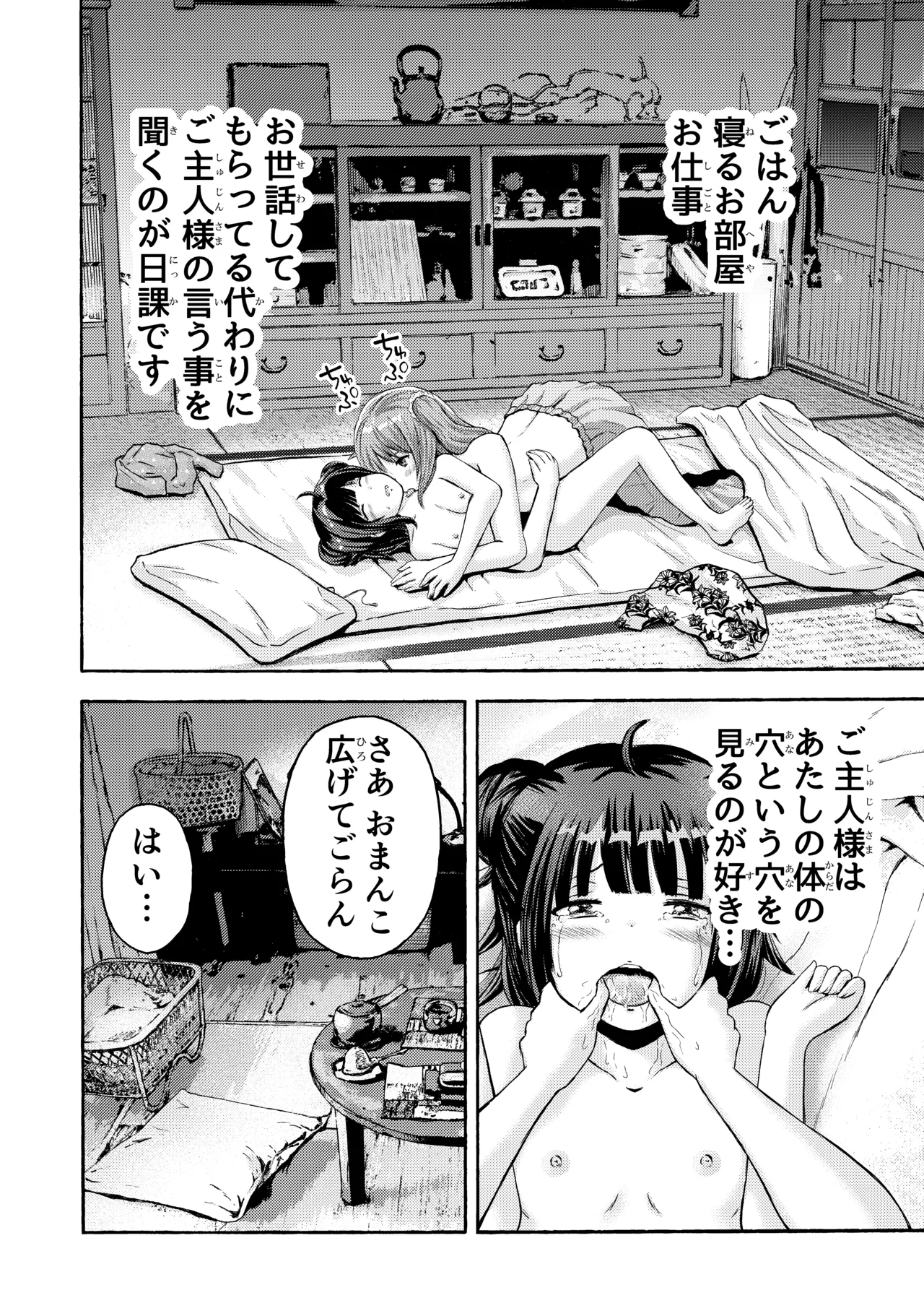 Chiisana Machi no Kissaten - Small town coffee shop page 8 full