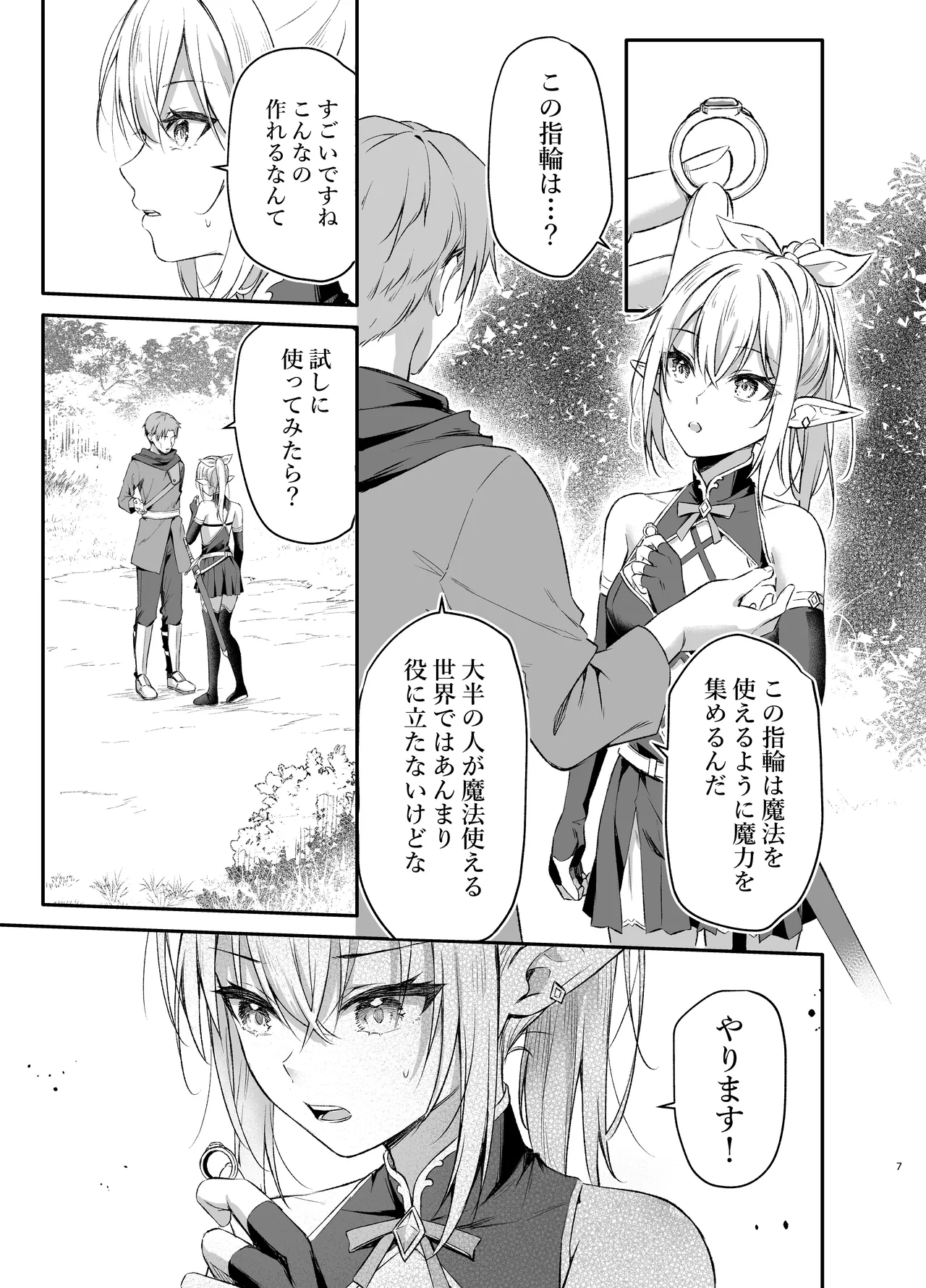 Erufu Chan No cuī ￮ Yubiwa Monogatari | Elf-chan's Hypnosis: Ring of Control page 7 full