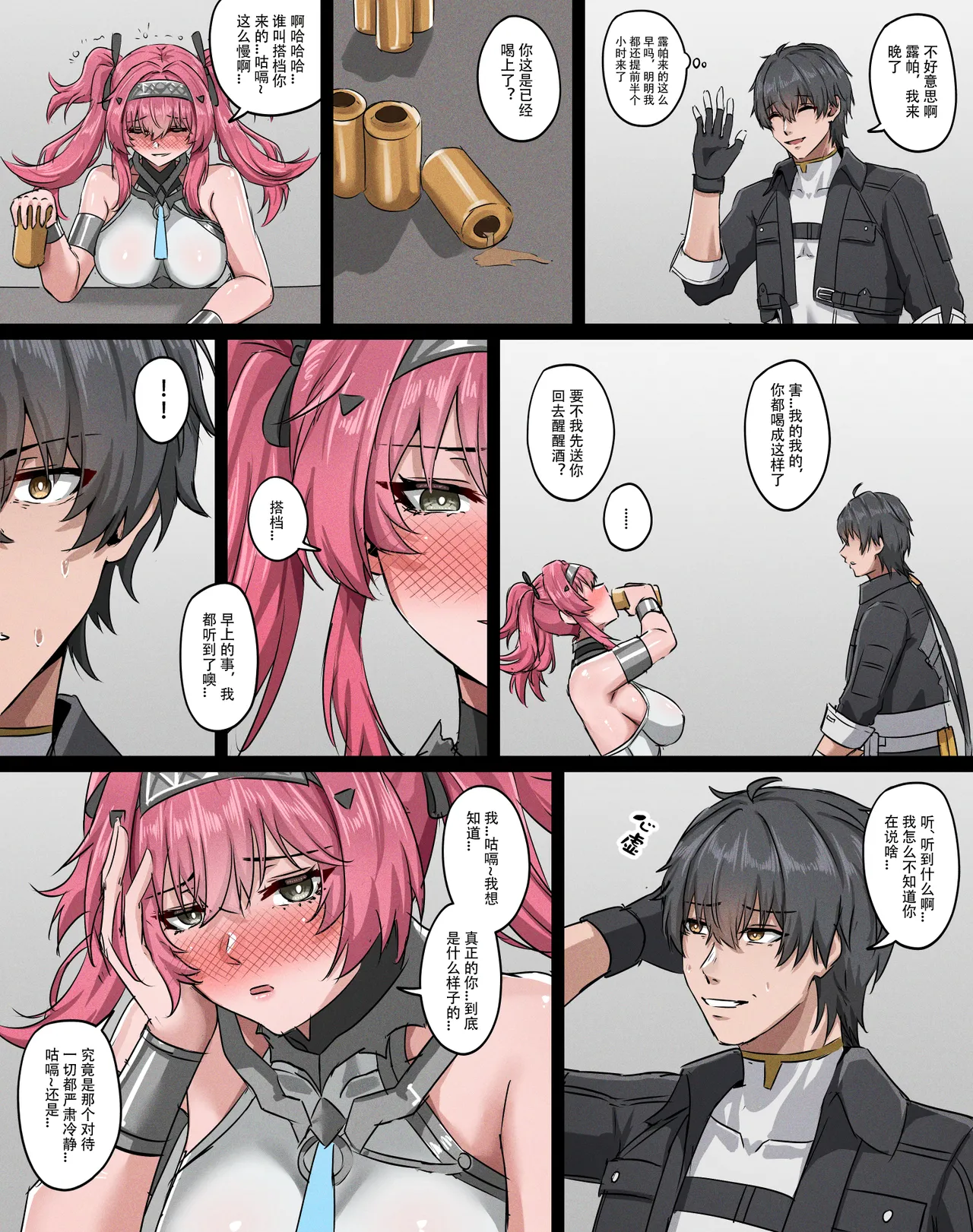 原来好兄弟也可以这么美... page 1 full