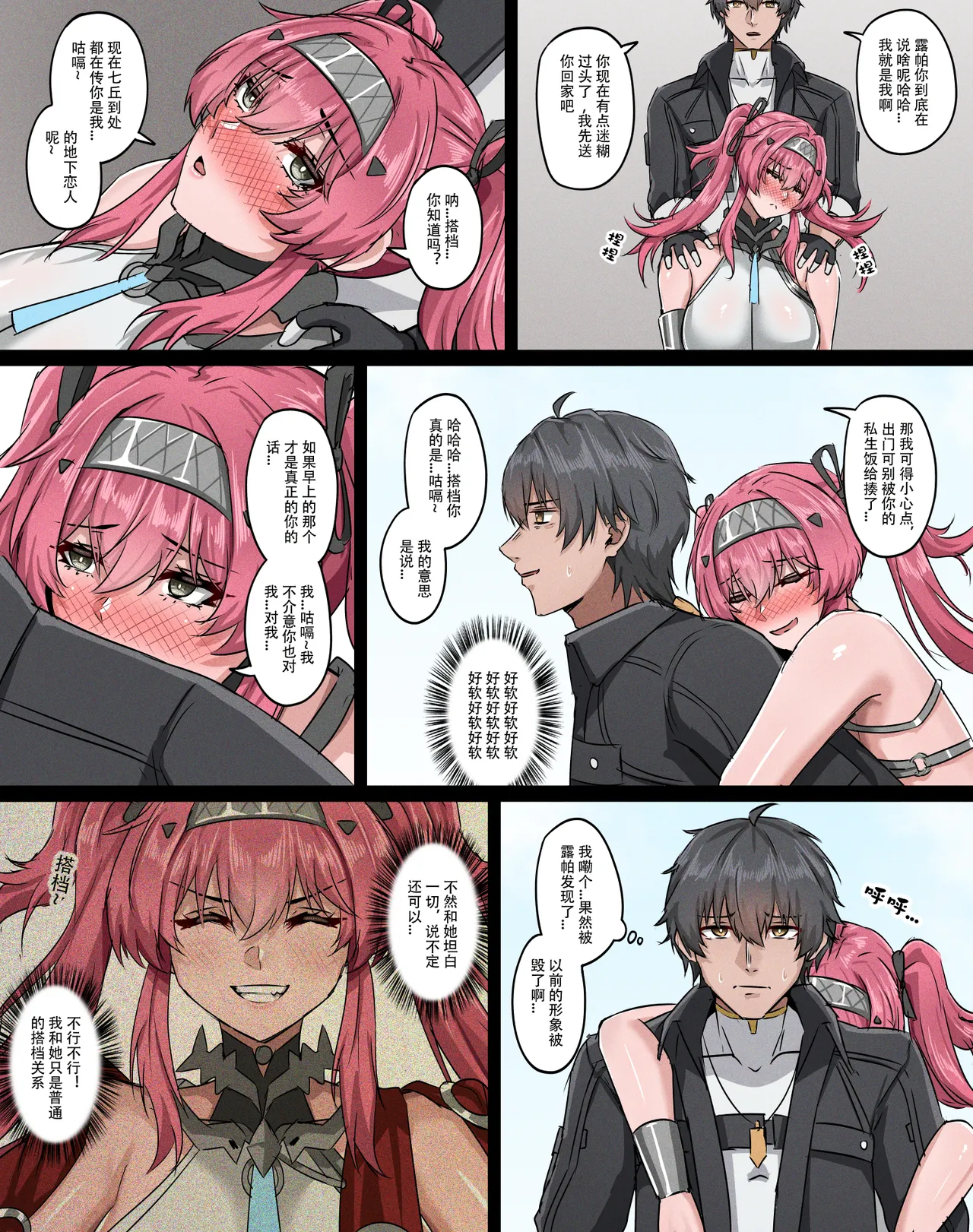 原来好兄弟也可以这么美... page 2 full