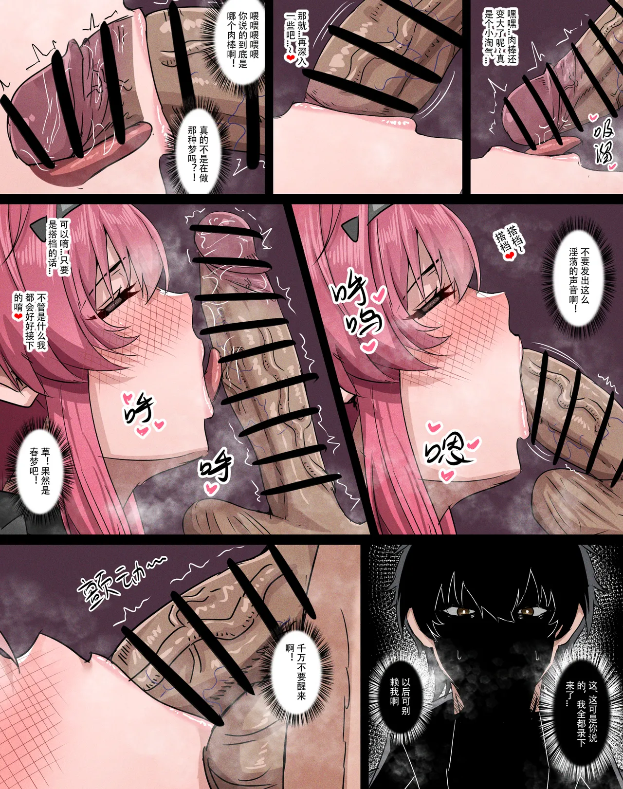 原来好兄弟也可以这么美... page 5 full