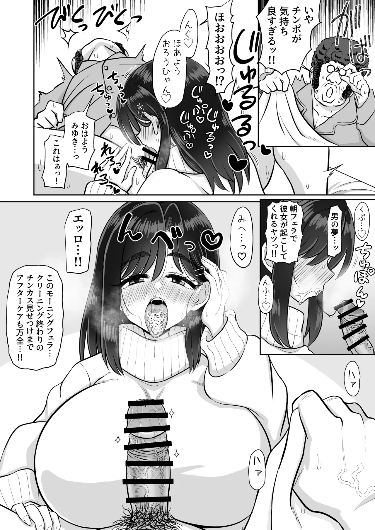 お父さん精子出して 無避妊おチンポでびゅってして page 8 full