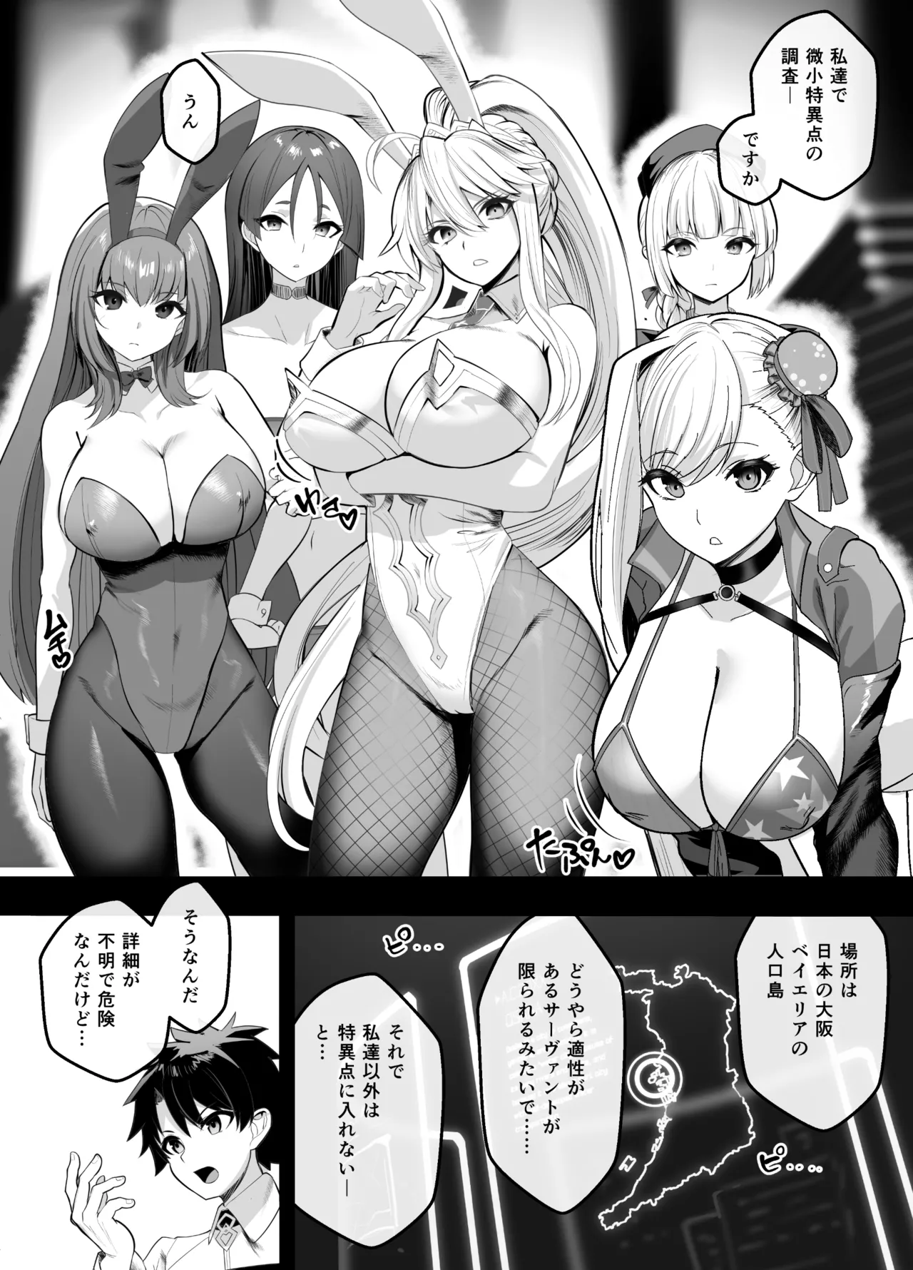 Kyokutou Kenran Tobakutou Dream Island - Miyamoto Musashi Hen page 3 full