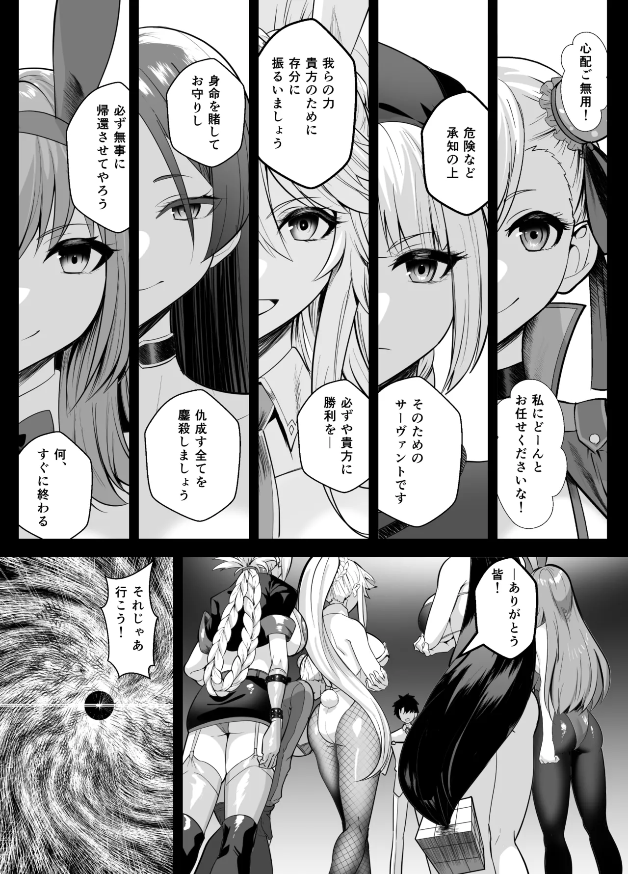 Kyokutou Kenran Tobakutou Dream Island - Miyamoto Musashi Hen page 4 full