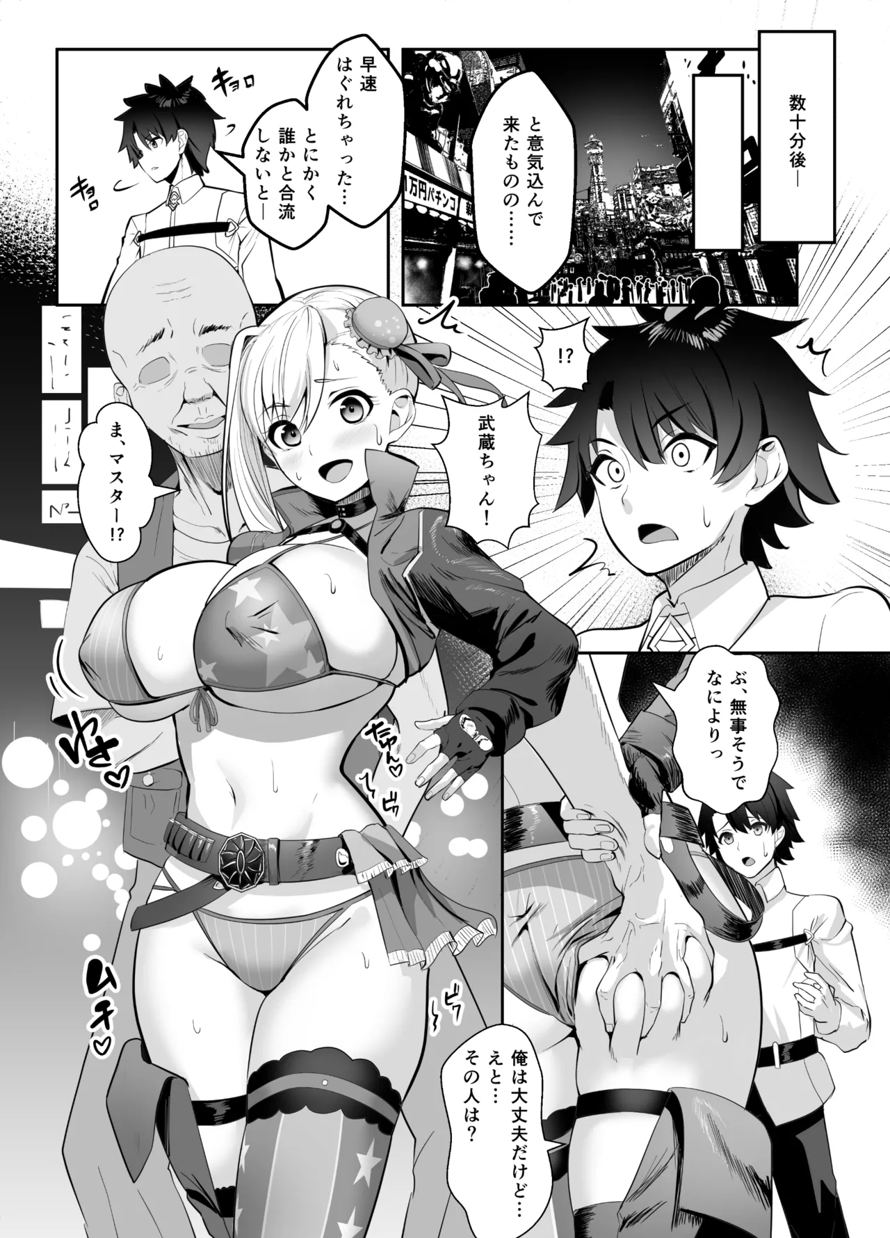 Kyokutou Kenran Tobakutou Dream Island - Miyamoto Musashi Hen page 5 full