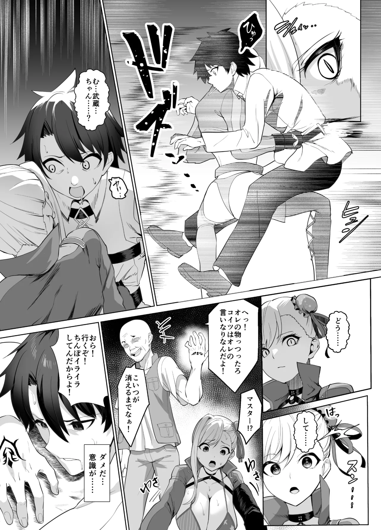 Kyokutou Kenran Tobakutou Dream Island - Miyamoto Musashi Hen page 9 full