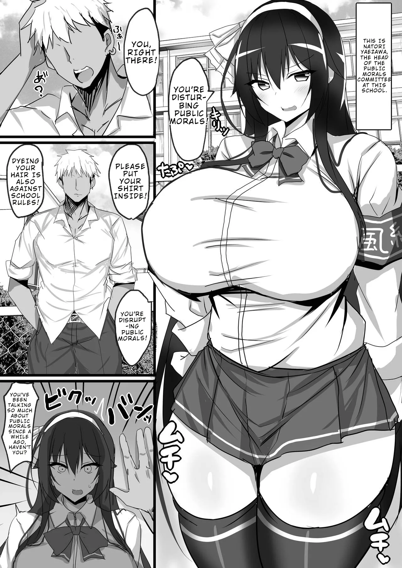 Yarichin Charao ni Yowami o Nigirarete Shimatta Fuuki Iinchou no Hanashi | How the Playboy Blackmailed the Disciplinary Committee President page 2 full
