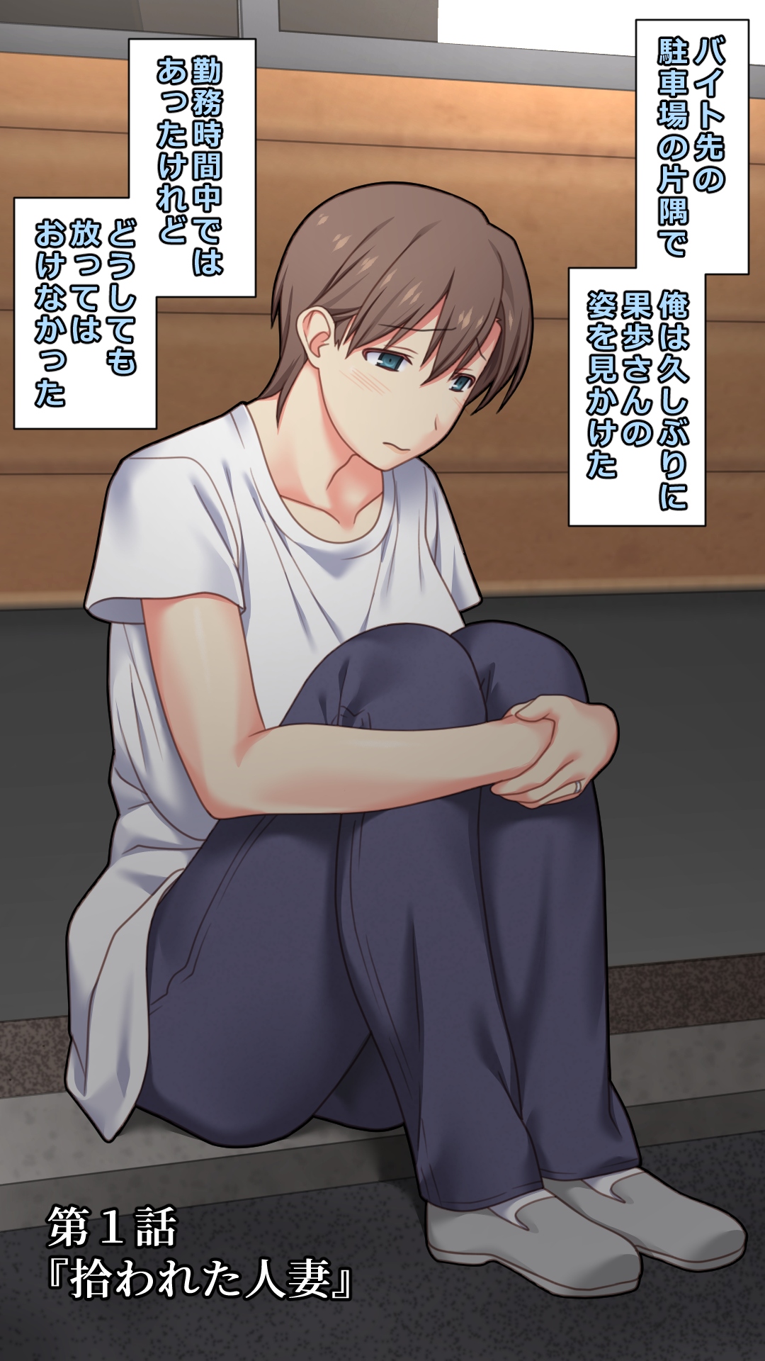 家出した人妻を拾った夜 page 3 full