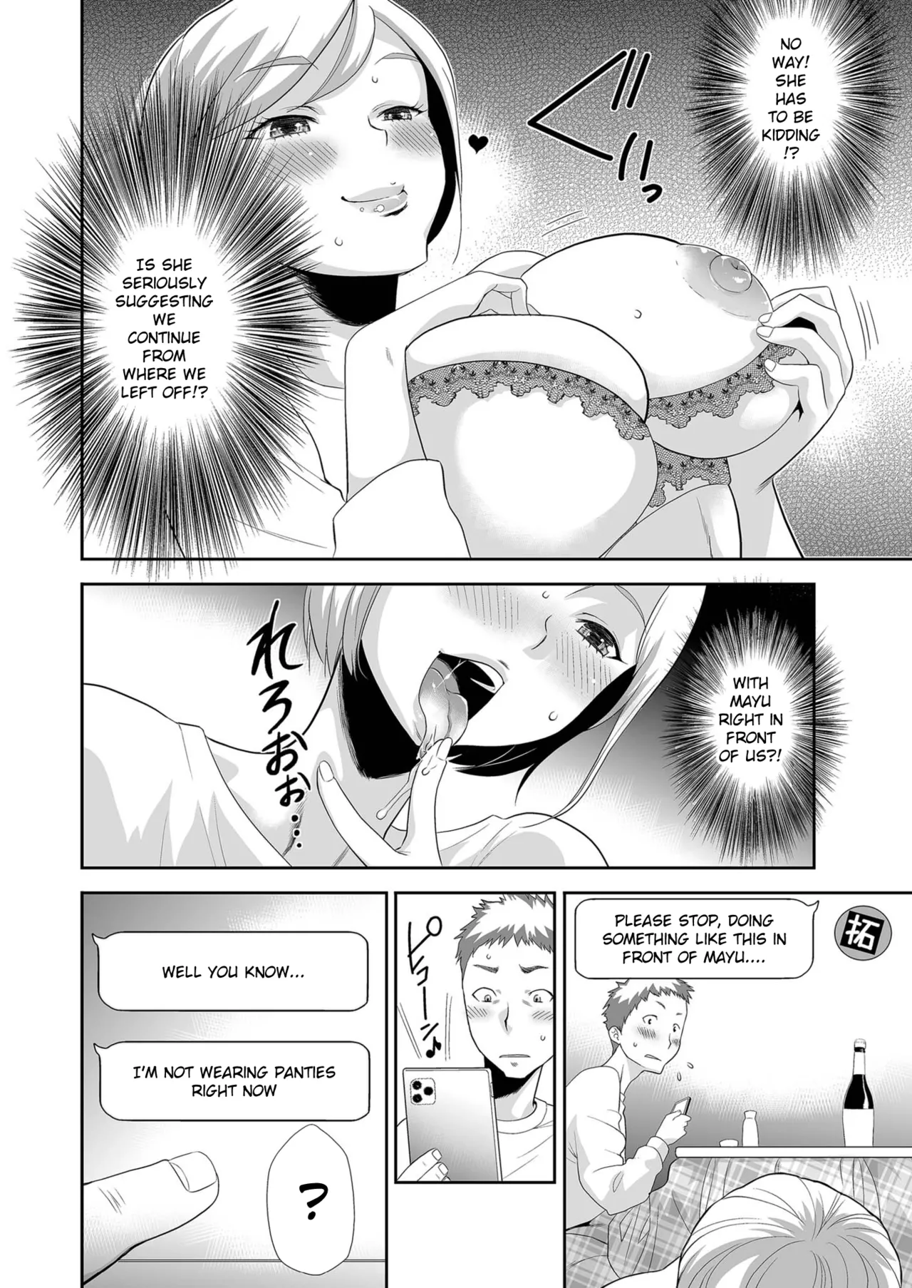 Gimai  o tometa dakenanoni page 8 full