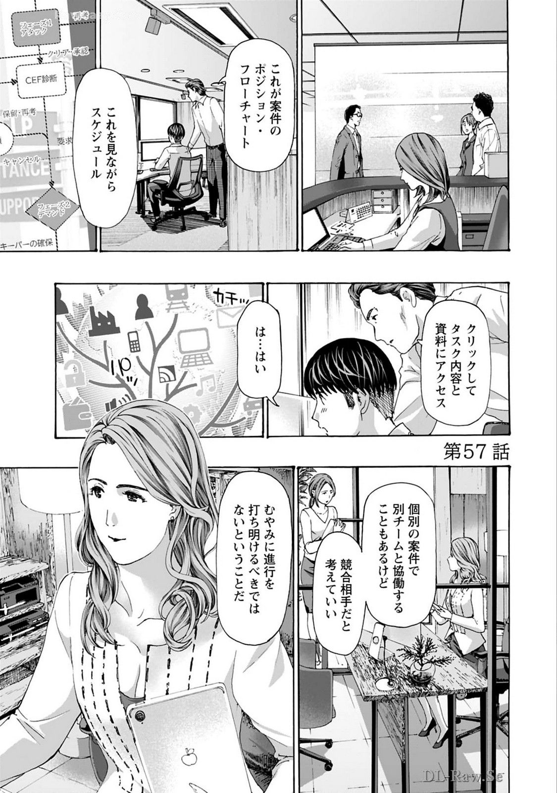 Ikenai nanako san 08 page 5 full