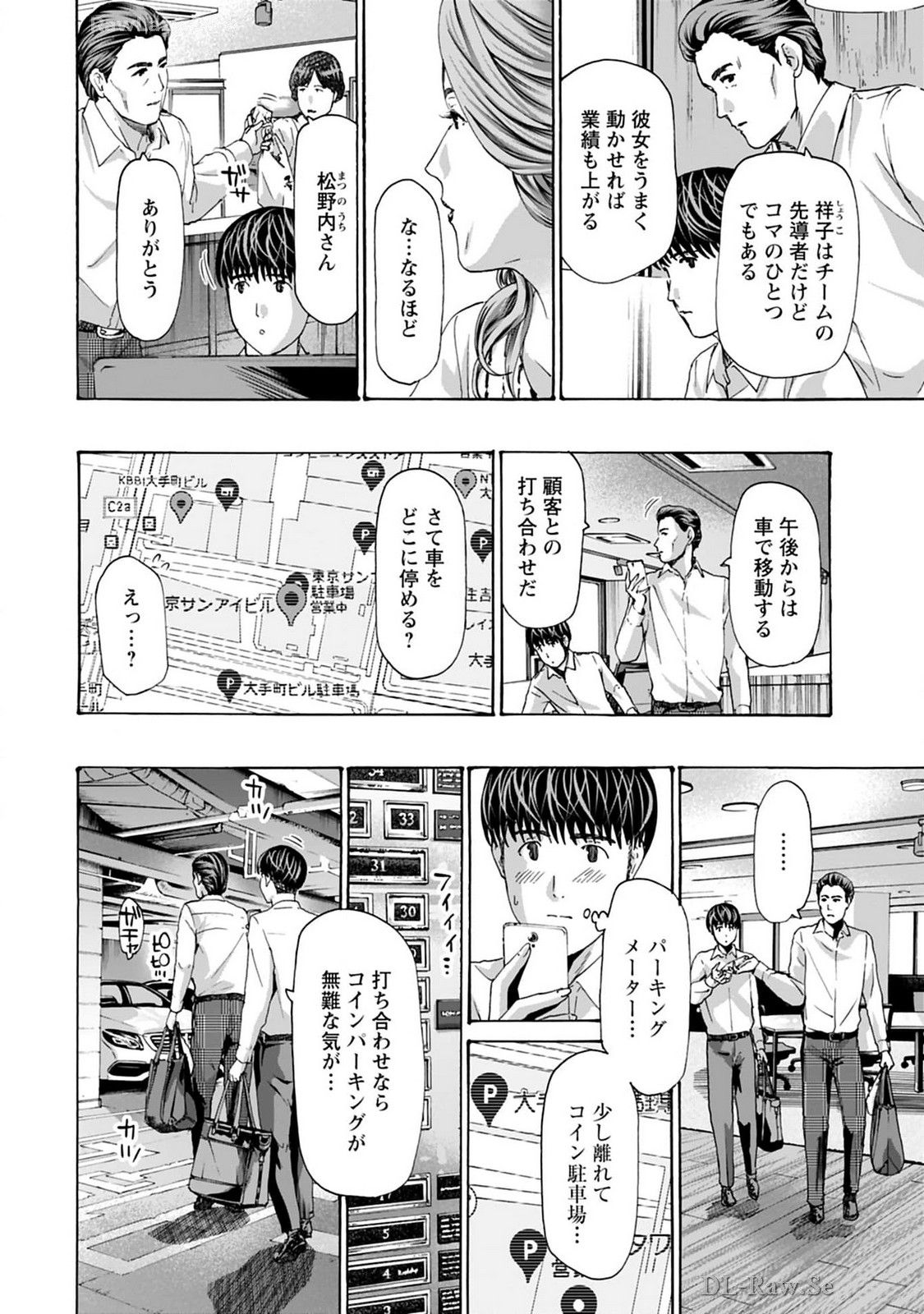 Ikenai nanako san 08 page 6 full