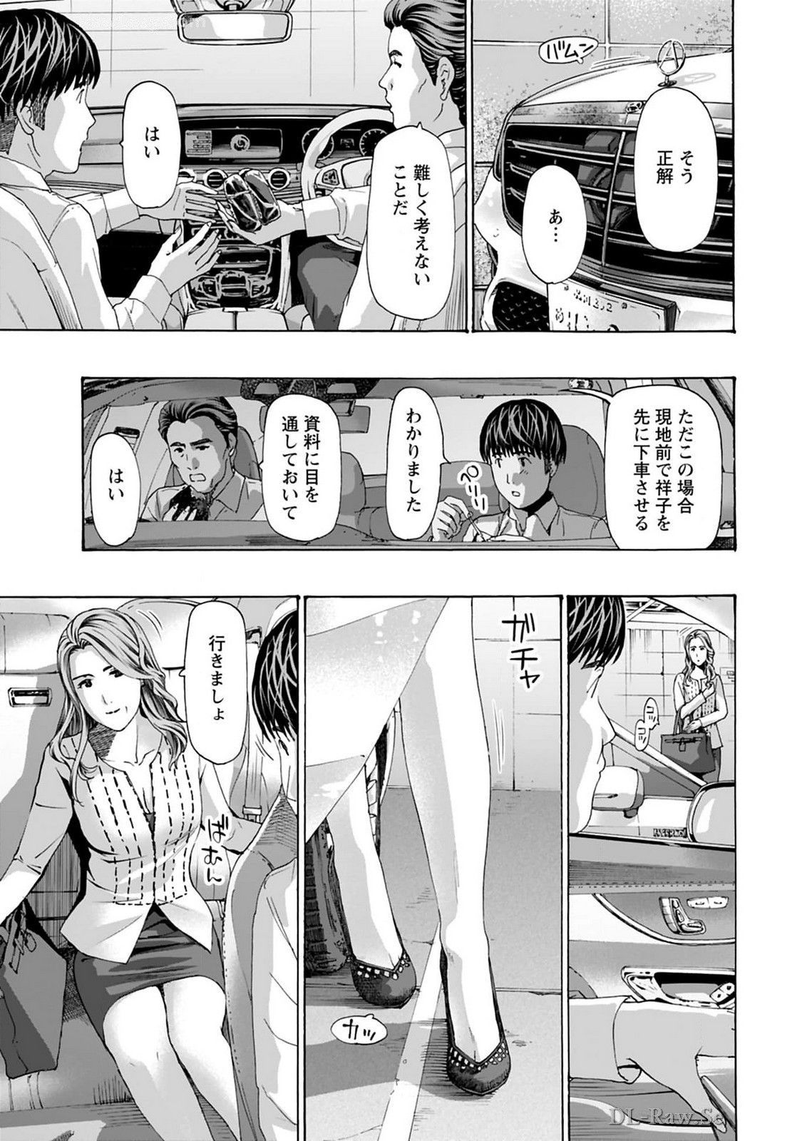 Ikenai nanako san 08 page 7 full